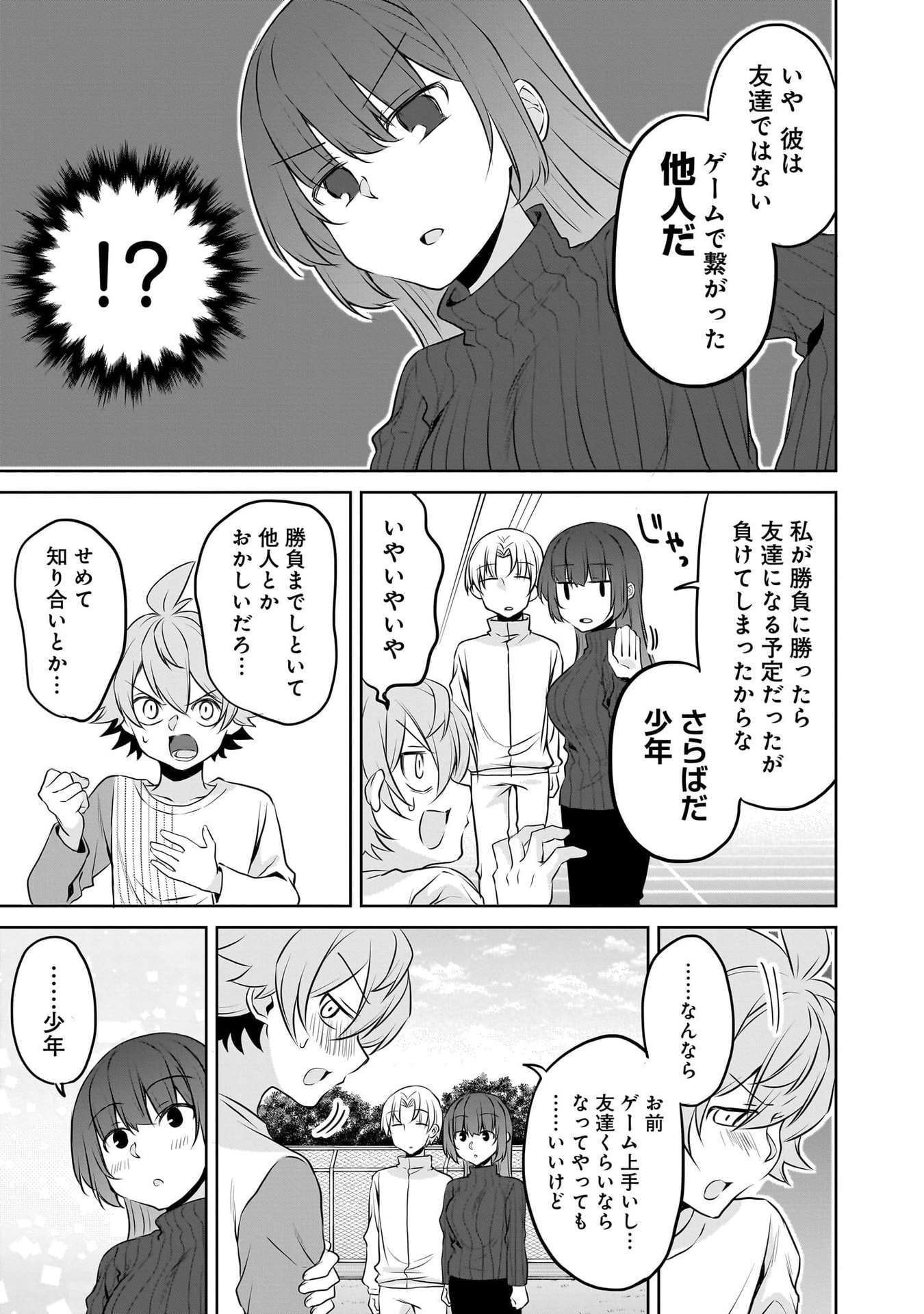 UCHI NO KAISHA NO CHIISAI SENPAI NO HANASHI Chapter 116.1 page 45 - nihonkuni.com