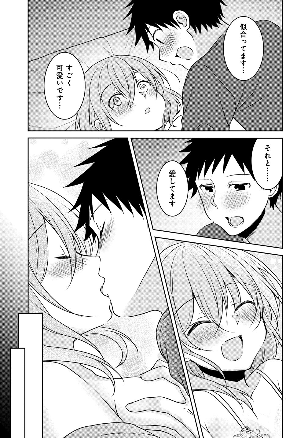 UCHI NO KAISHA NO CHIISAI SENPAI NO HANASHI Chapter 118 page 15 - nihonkuni.com