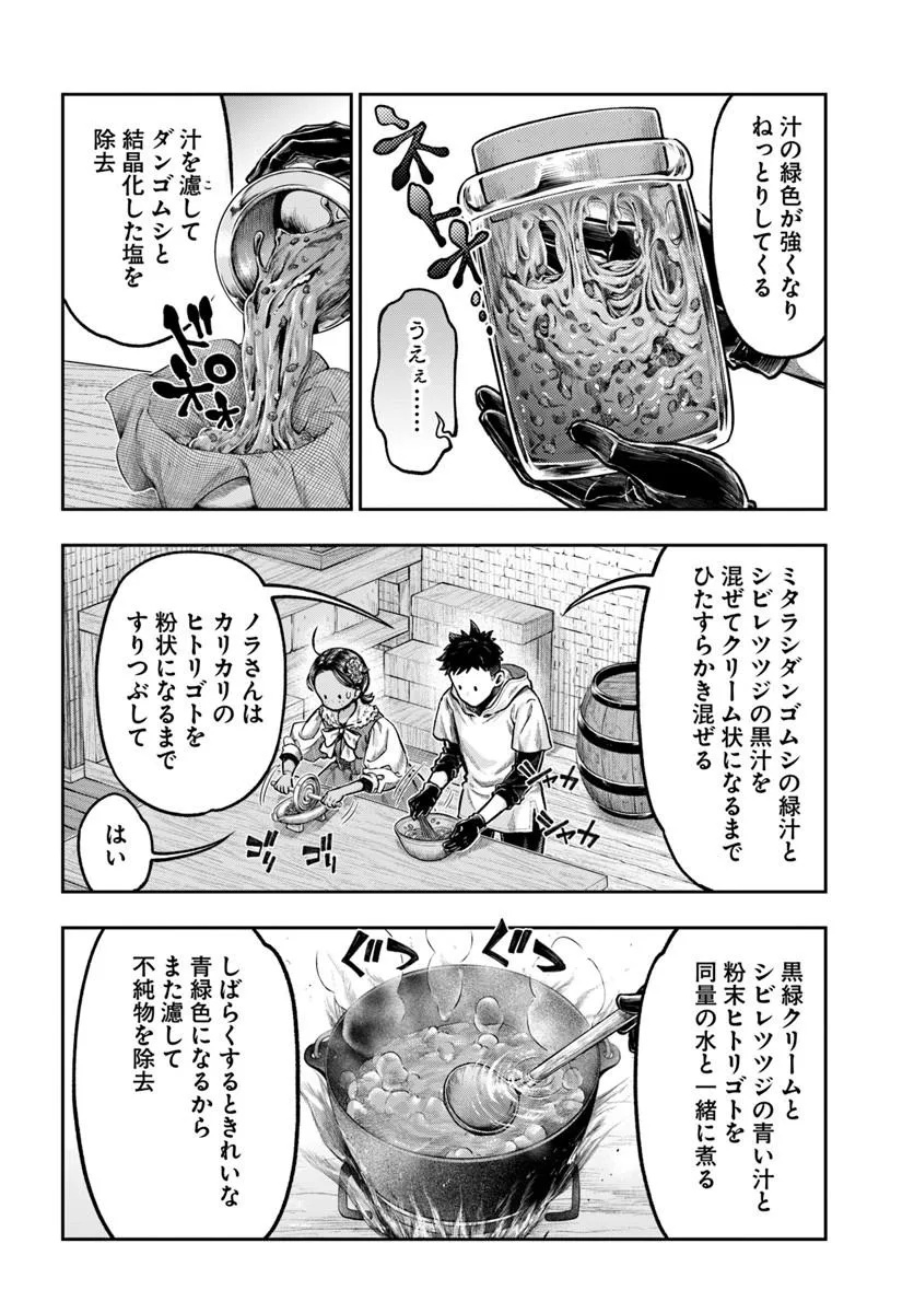 THE FAKE ALCHEMIST Chapter 23 page 10 - nihonkuni.com
