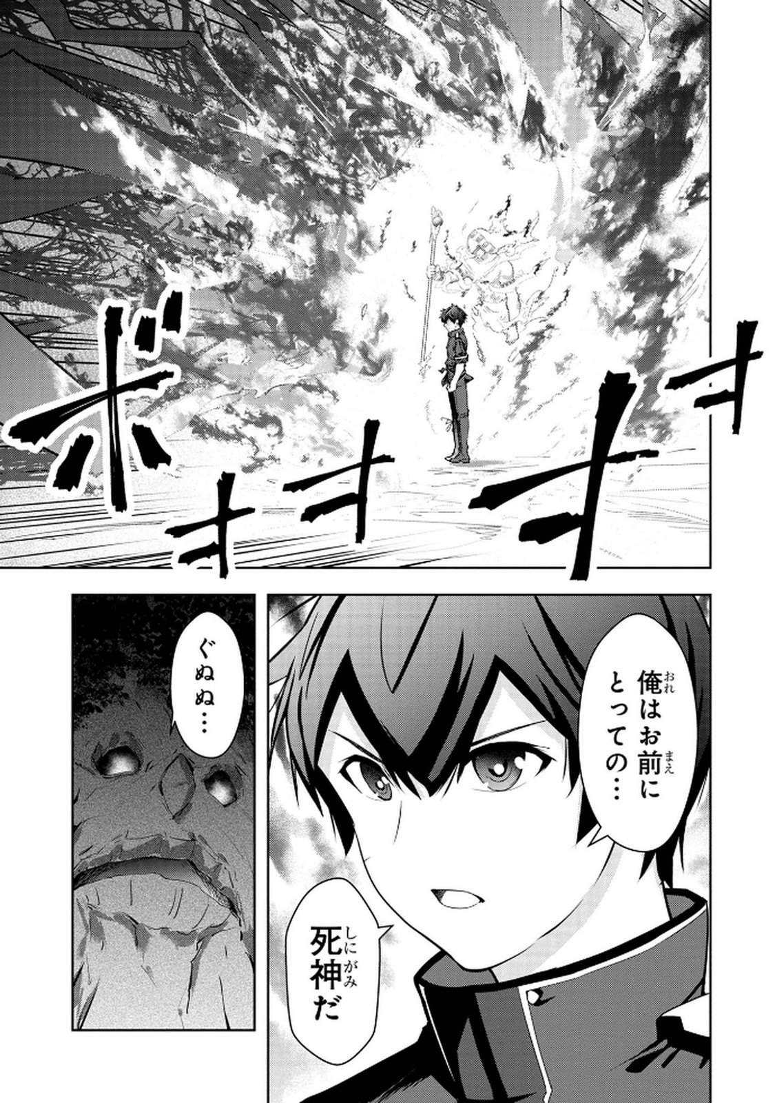 KAMIGAMI NO KENNOU WO AYATSURISHI MONO - NOURYOKU SUUCHI 