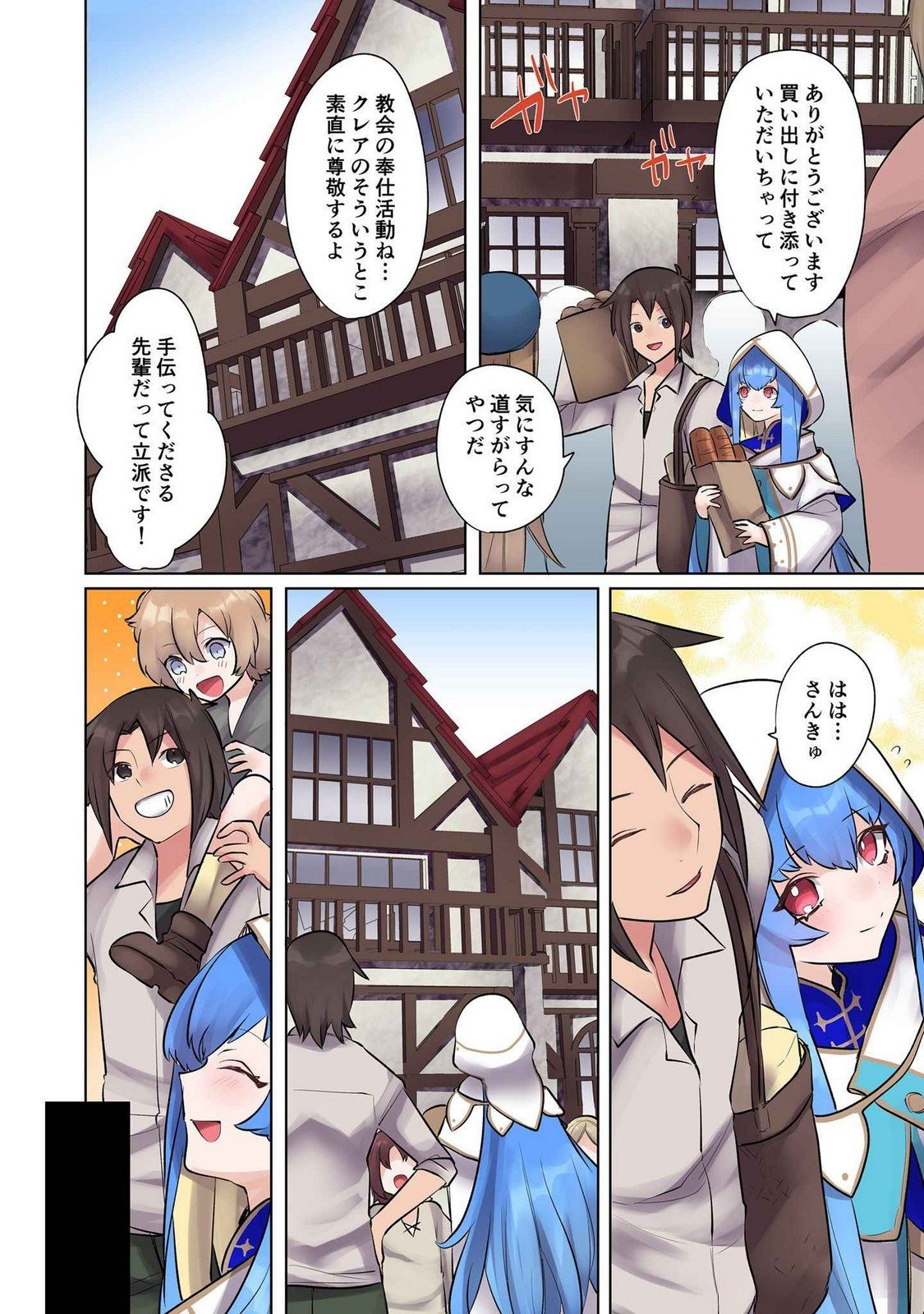 ORE NO LEVEL UP GA OKASHII! - DEKIRU OTOKO NO ISEKAI TENSE Chapter 17 page 6 - nihonkuni.com