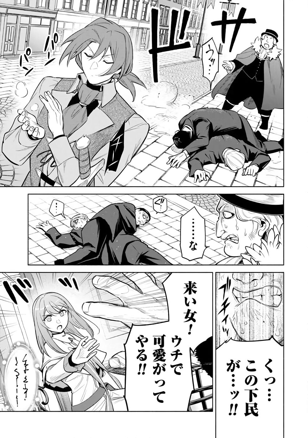 KYUUTEI MADOUSHI MINARAI WO YAMETE, MAHOU ITEM SHOKUNIN NI NARIMASU Chap 29 - Pic 27