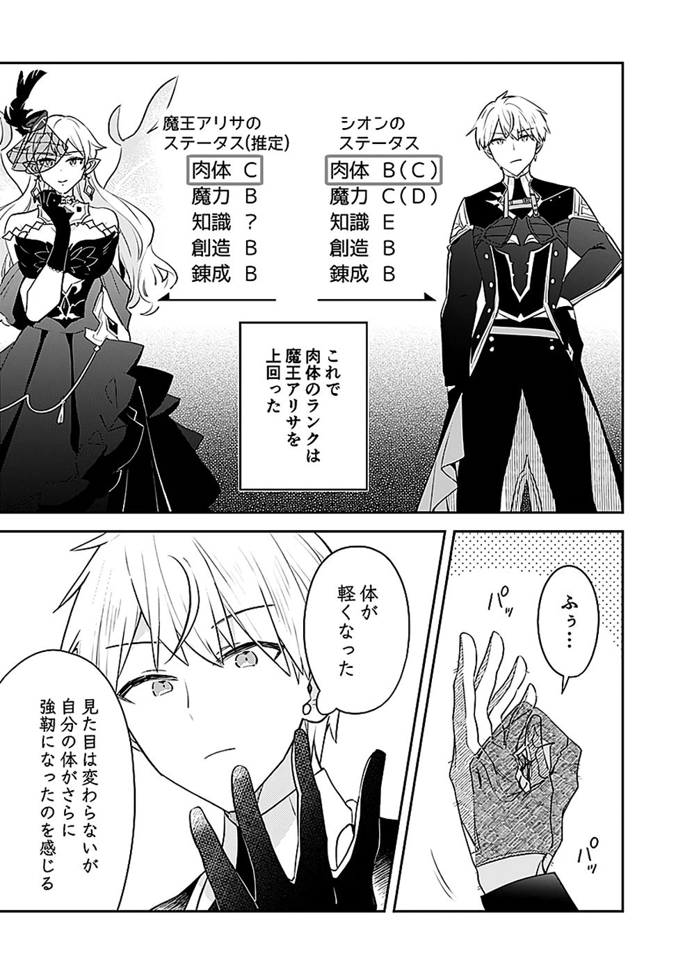 DUNGEON BATTLE ROYAL (MANGA) - RAW Chapter 46 - Page 18