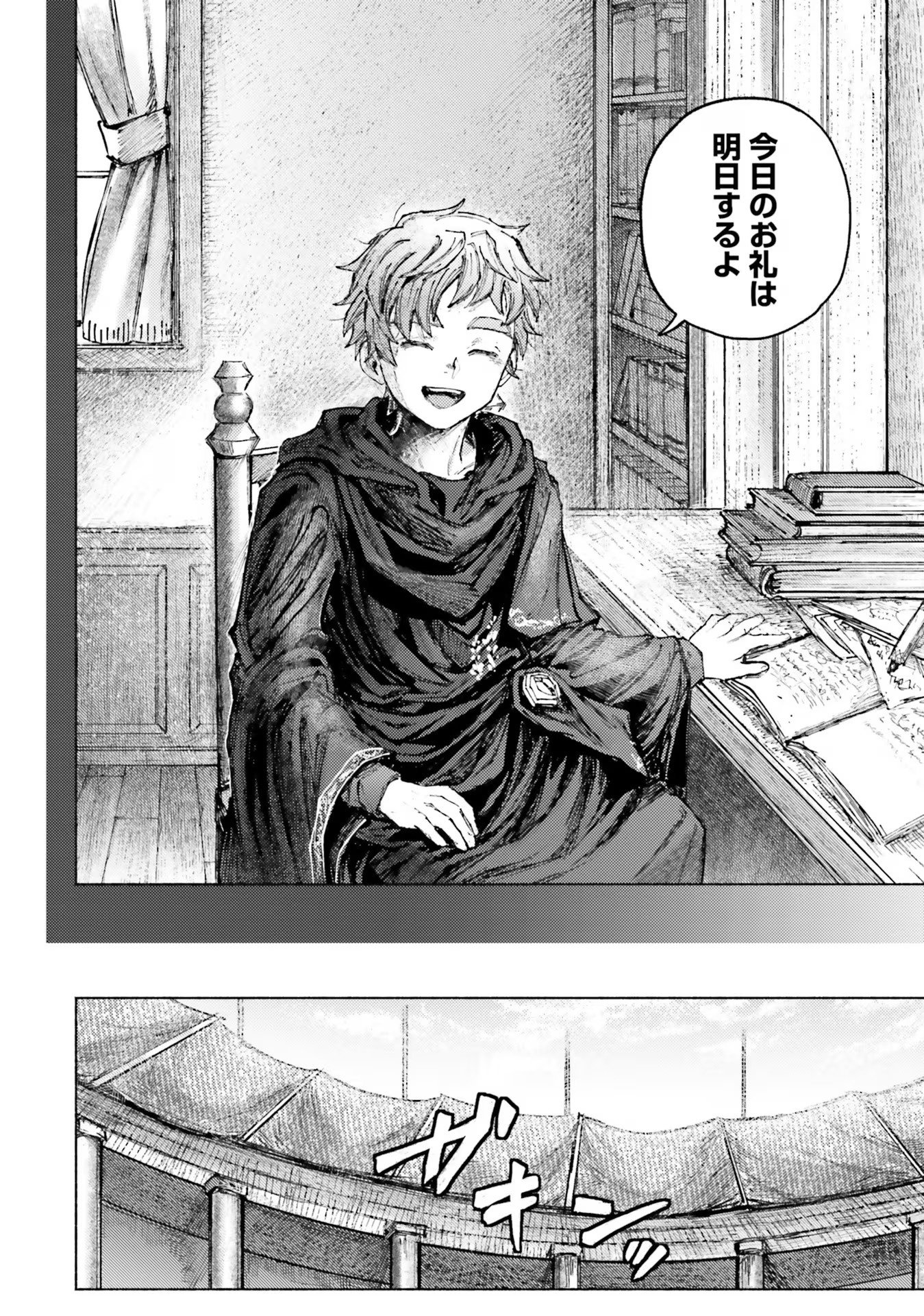 ALMARK Chapter 6 - Page 26