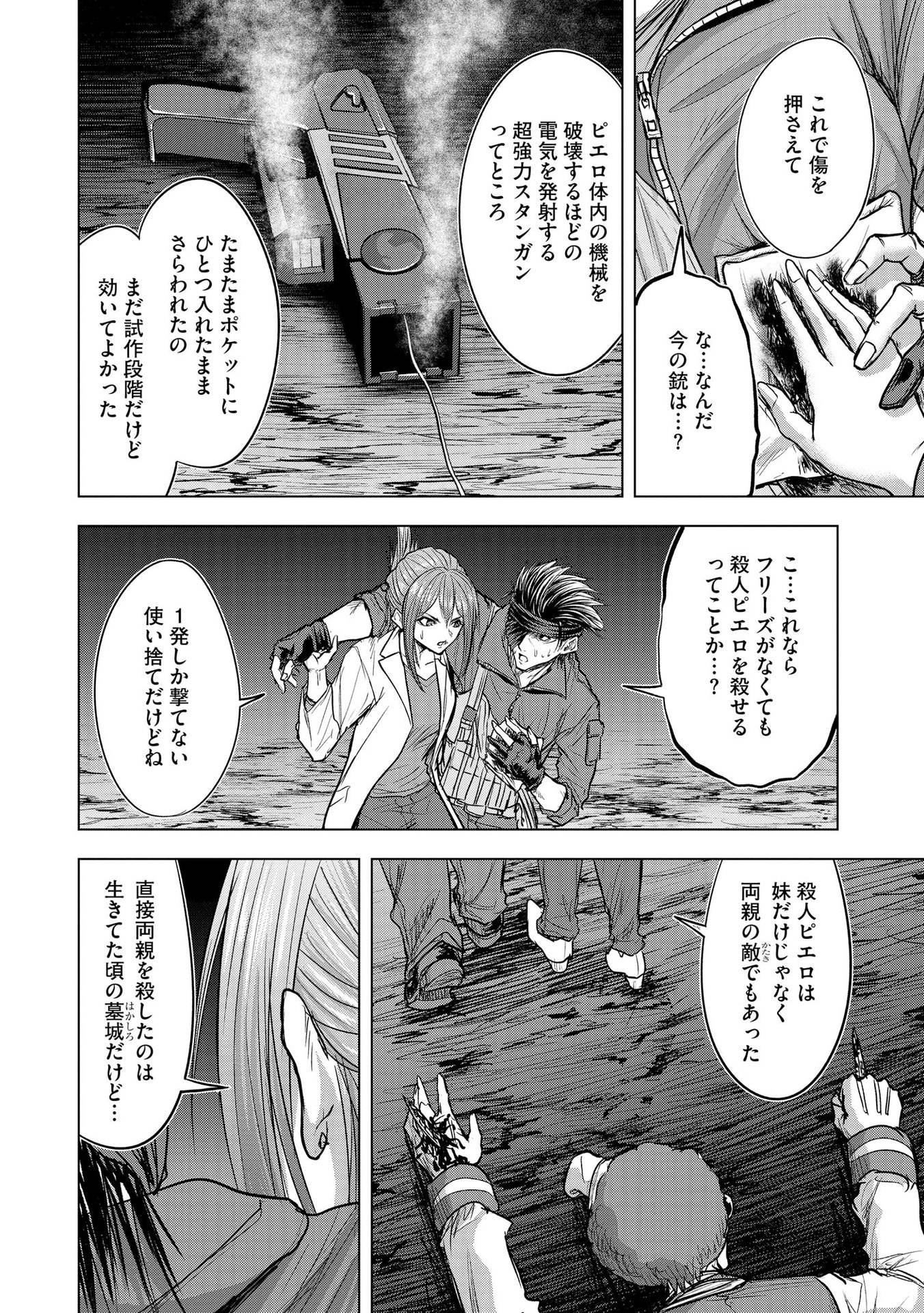 SATSUJIN PIERROT NO SHITSUMON Chapter 13 - Page 18