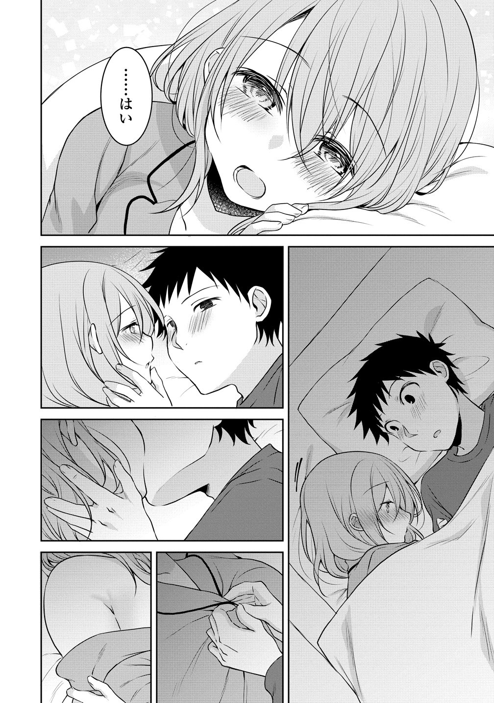 UCHI NO KAISHA NO CHIISAI SENPAI NO HANASHI Chapter 118 page 12 - nihonkuni.com