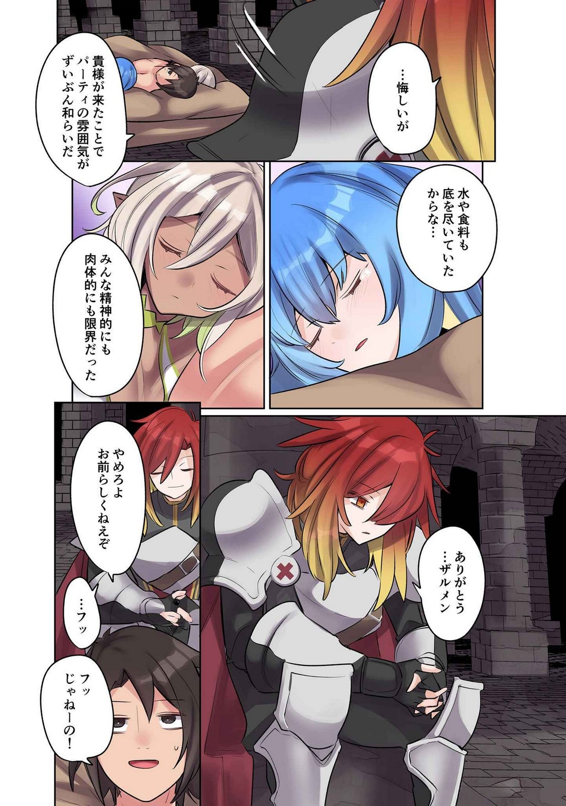 ORE NO LEVEL UP GA OKASHII! - DEKIRU OTOKO NO ISEKAI TENSE Chapter 12 page 12 - nihonkuni.com