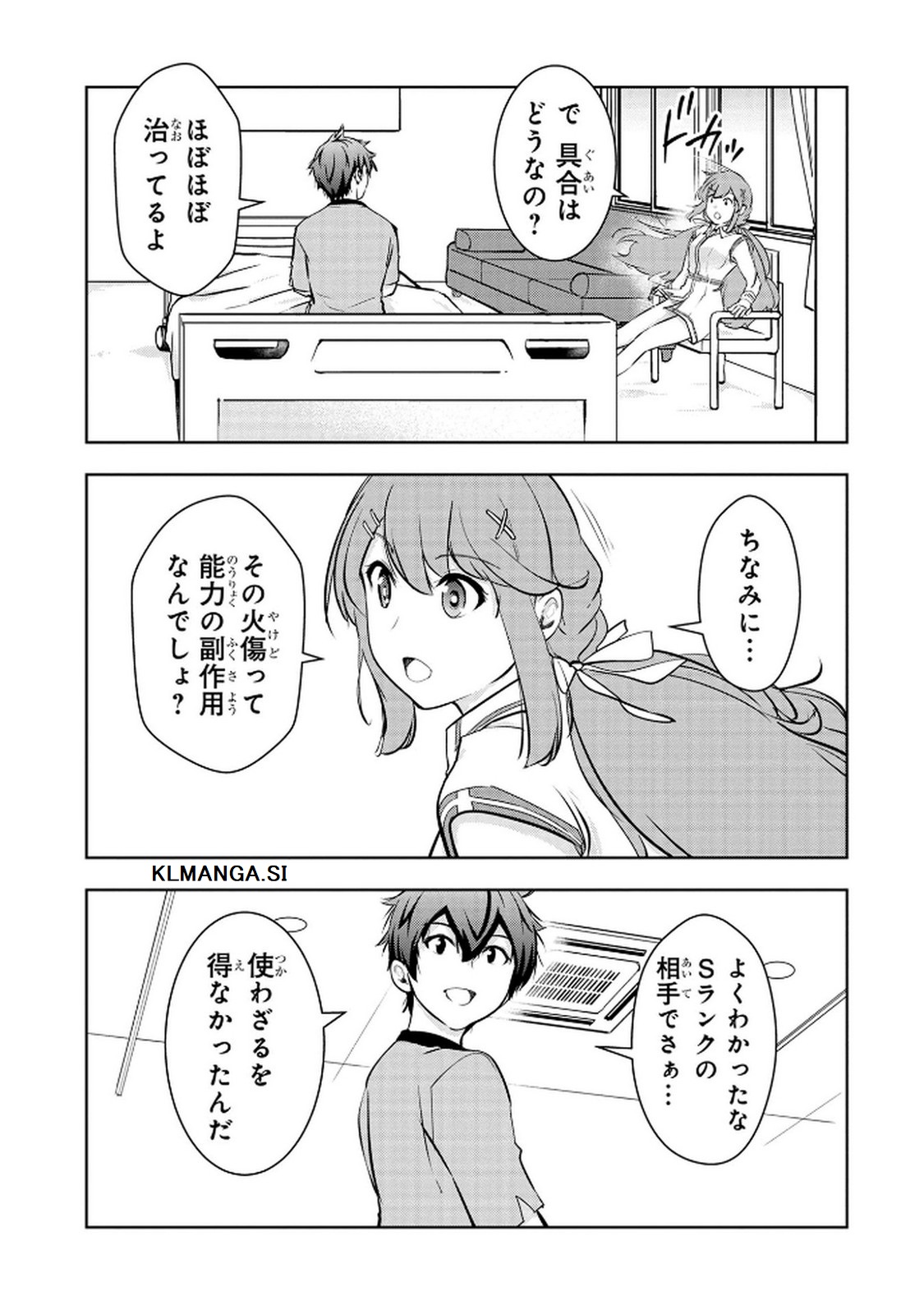KAMIGAMI NO KENNOU WO AYATSURISHI MONO - NOURYOKU SUUCHI 