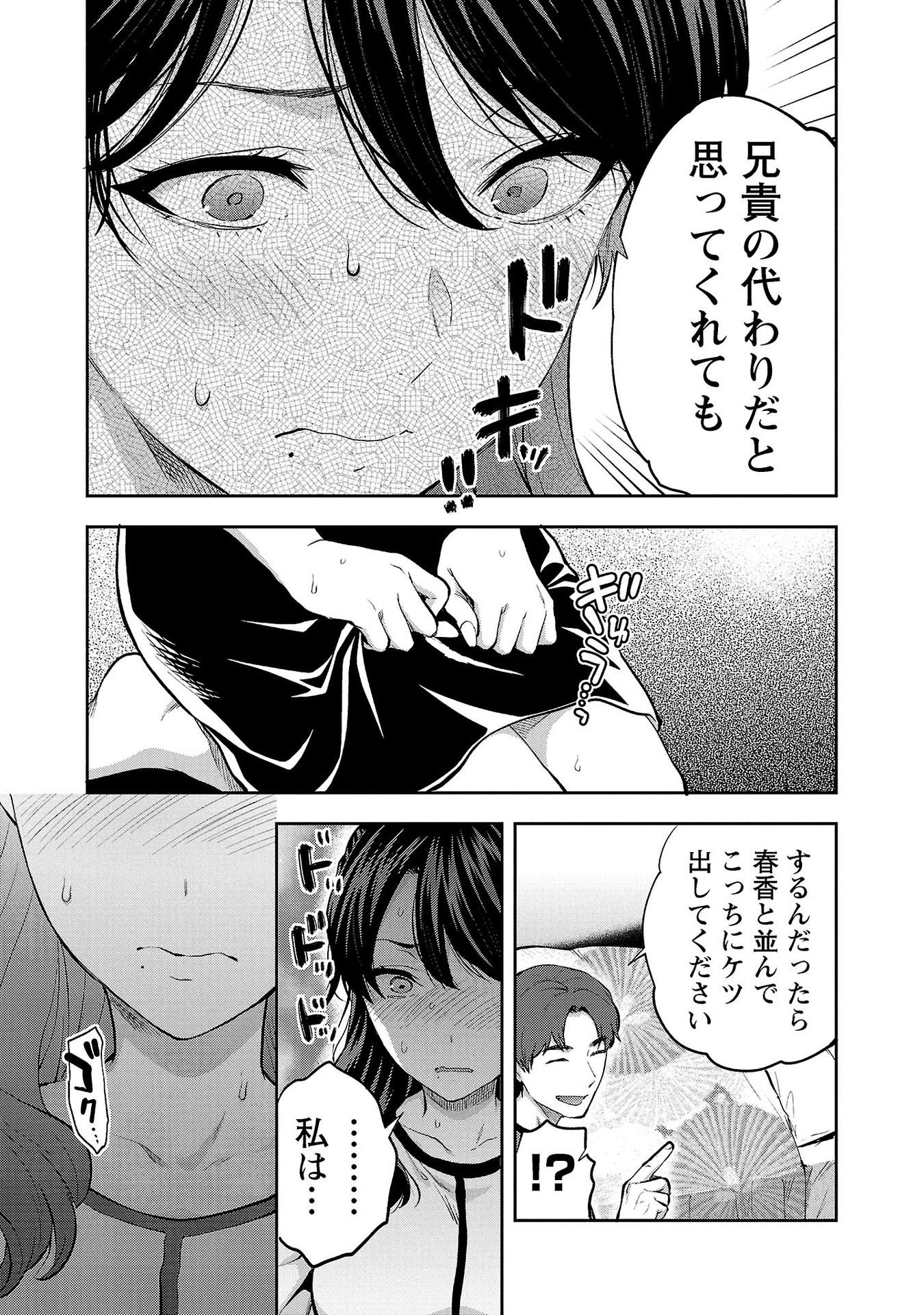 KARESHI GA IRUNO NI Chapter 32 - Page 13