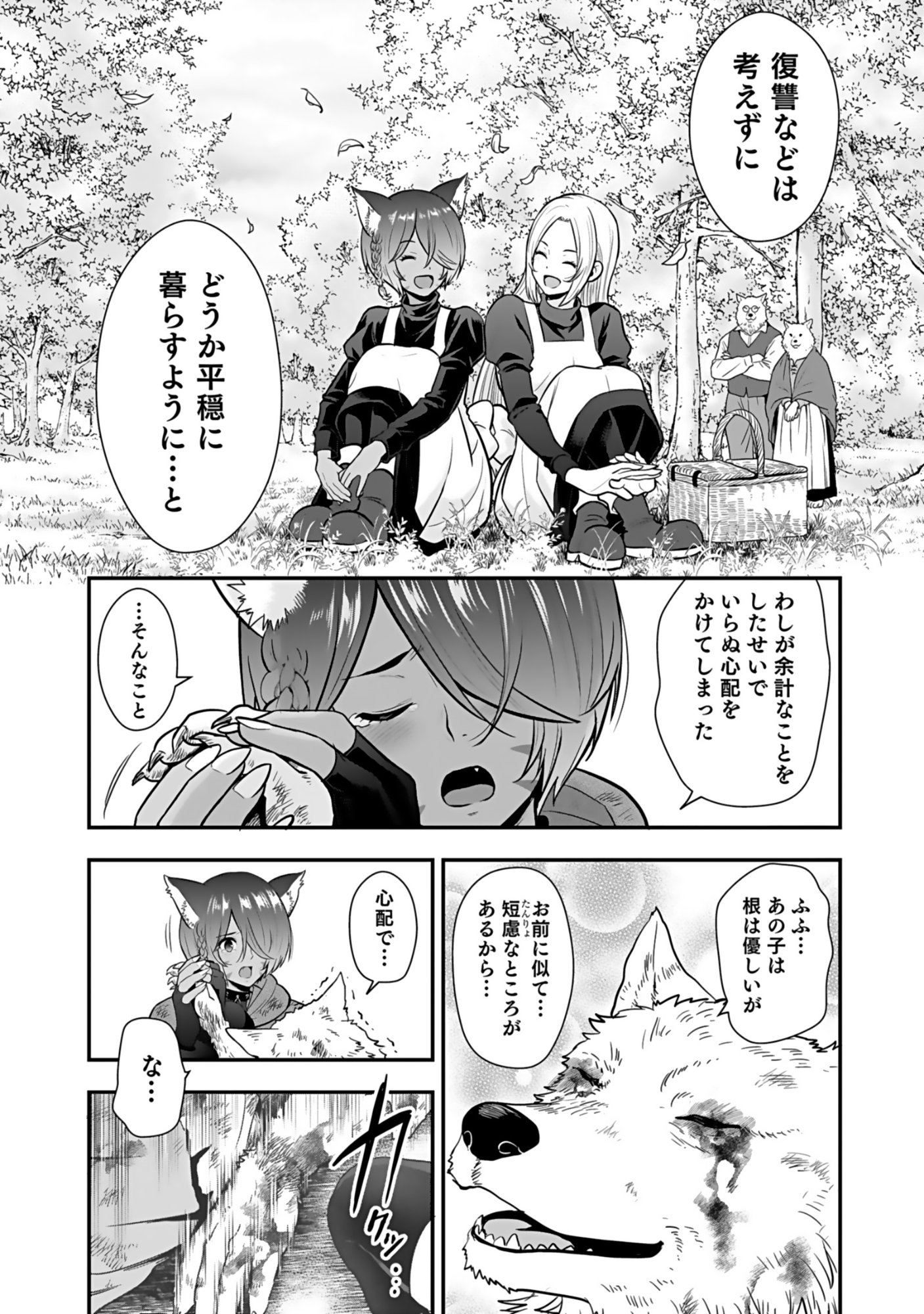 ISEKAI CLASS SHOUKAN SARETARA R1○ NO SKILL WO KAKUTOKU SHITA NO DE,○RITAI HOUDAI SASETEMORAIMASU! Chap 20 - Pic 6