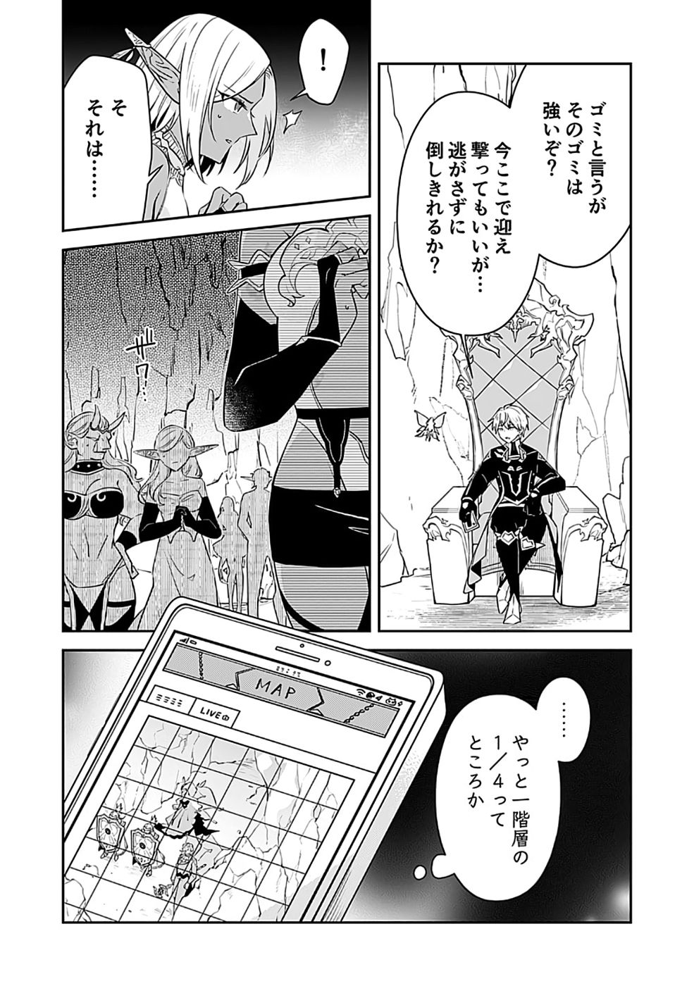 DUNGEON BATTLE ROYAL (MANGA) - RAW Chapter 48 - Page 10