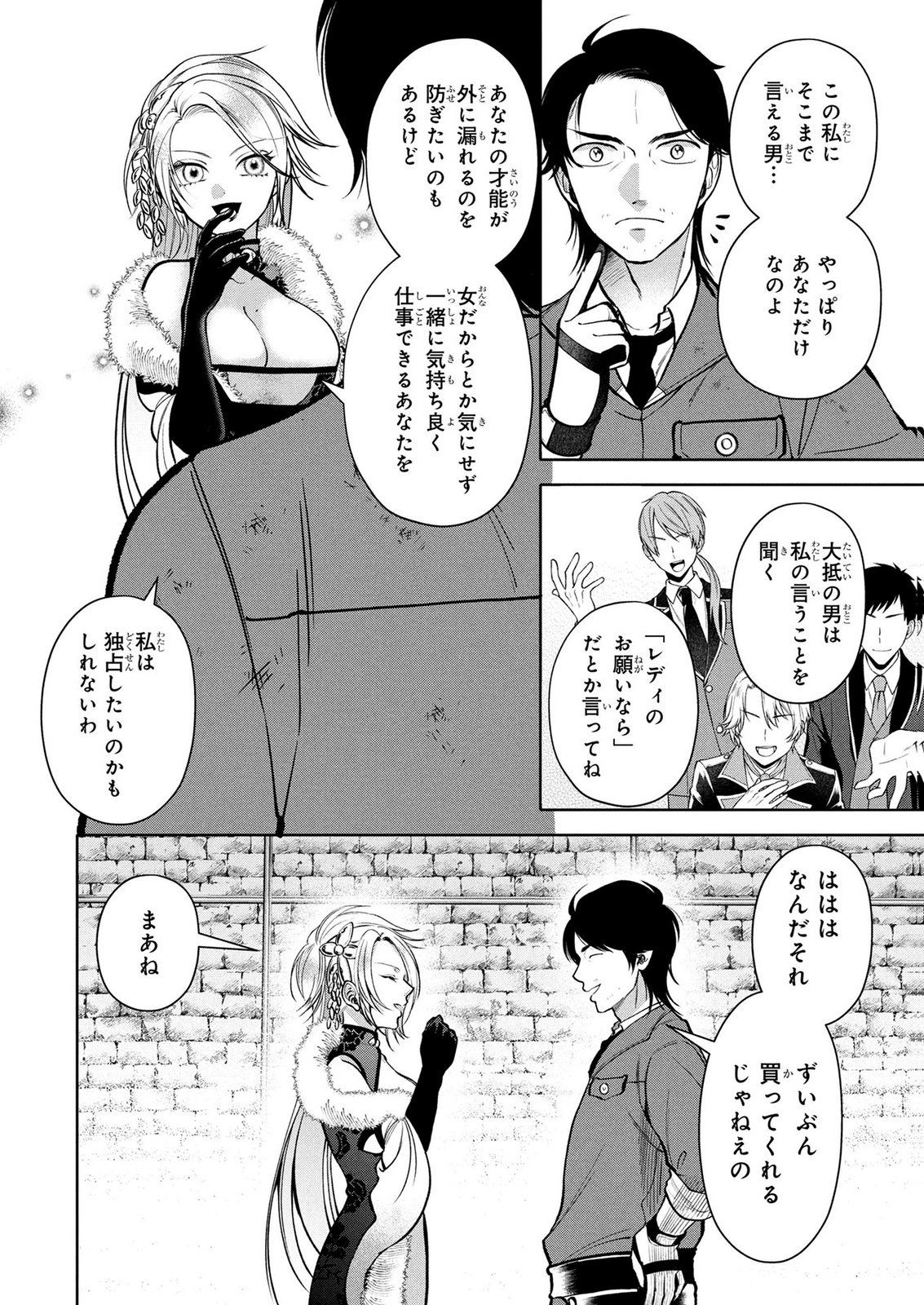 DOKUSHIN OJISAN NO ISEKAI LIFE: KEKKON SHIMASEN, FREE NA DOKUSHIN KOSO SAIKOU DESU Chap 10 - Pic 16