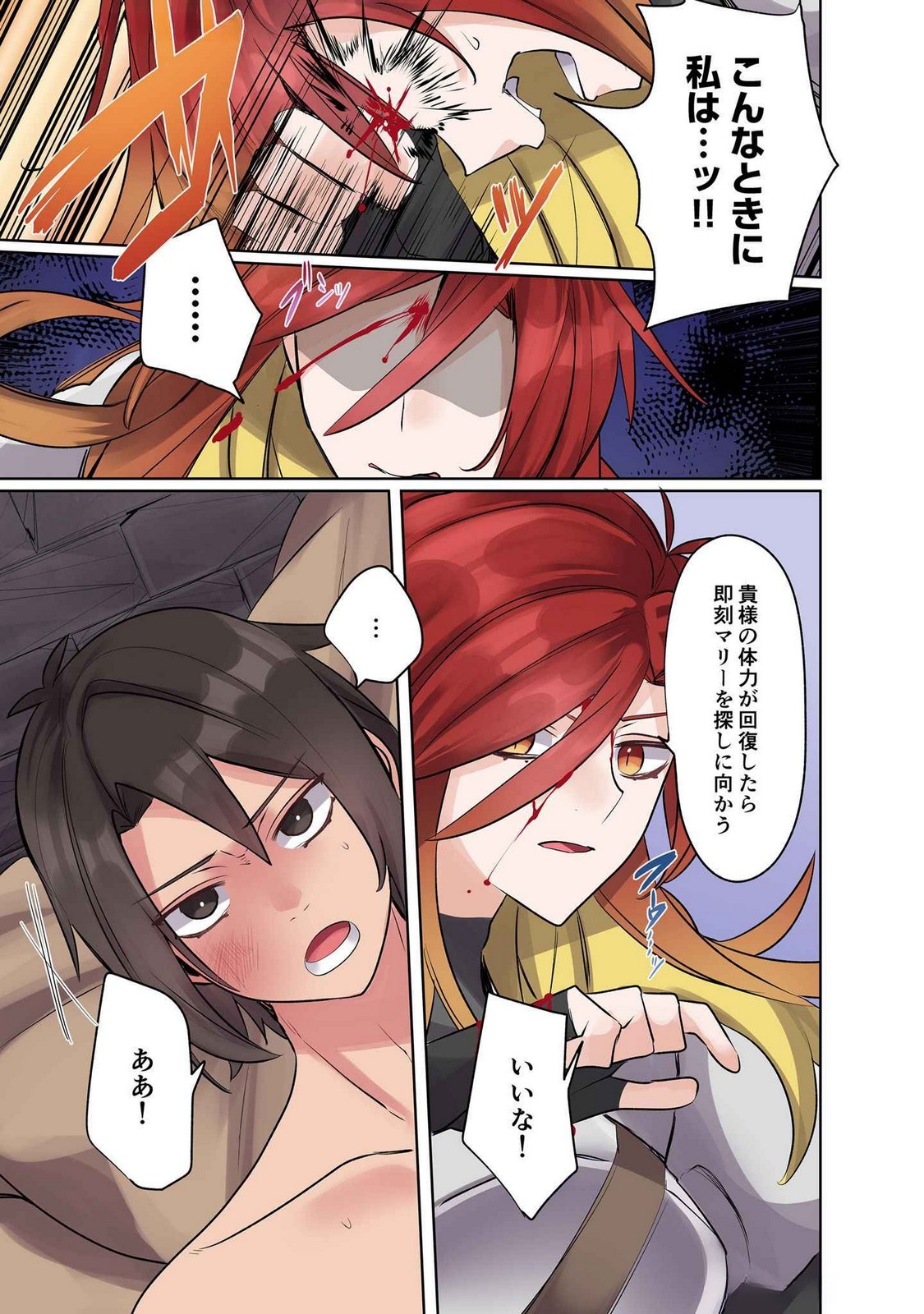 ORE NO LEVEL UP GA OKASHII! - DEKIRU OTOKO NO ISEKAI TENSE Chapter 13 page 5 - nihonkuni.com