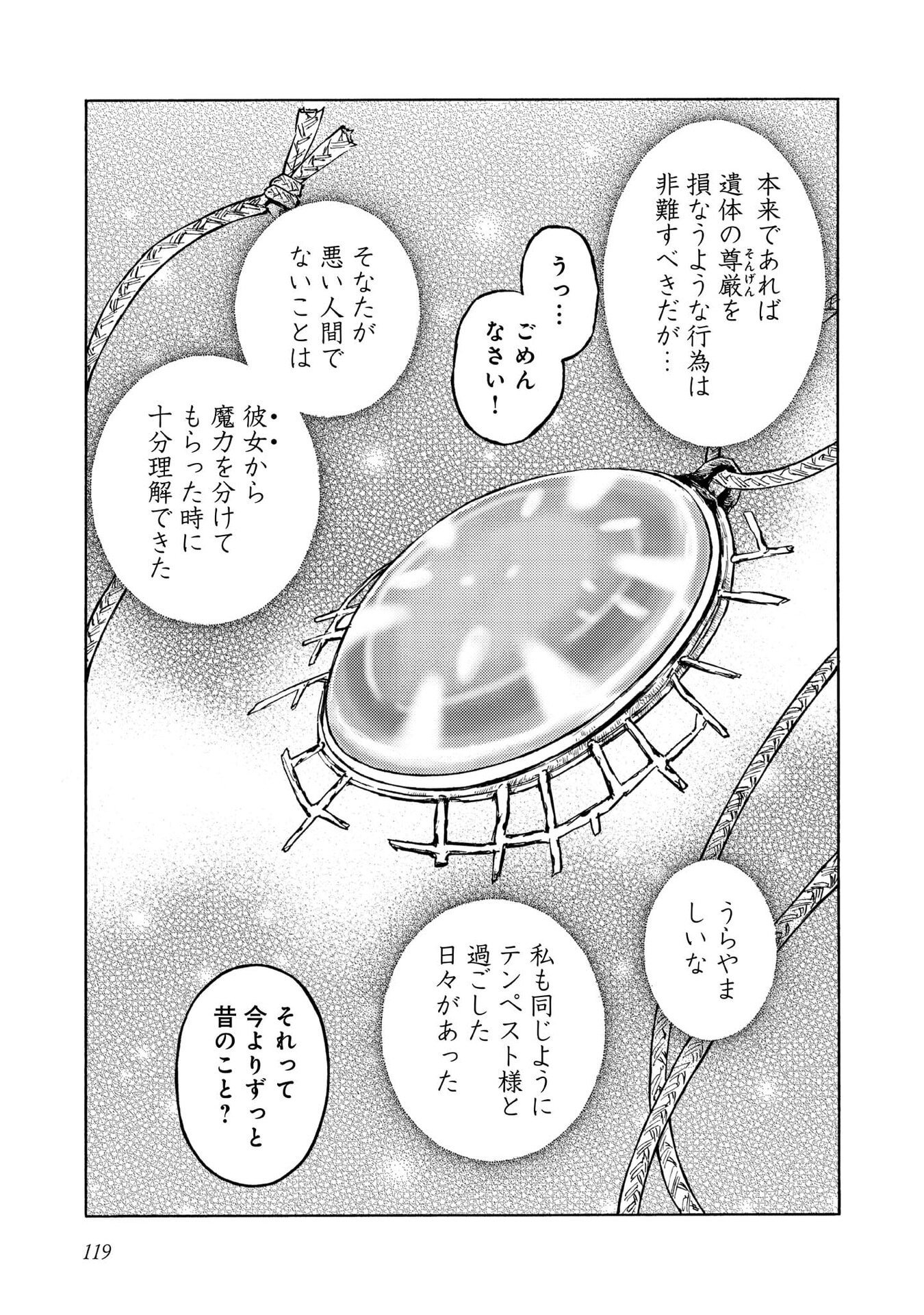 BOUKENSHA AL: AITSU NO MAHOU WA OKASHII Chapter 19 page 25 - nihonkuni.com