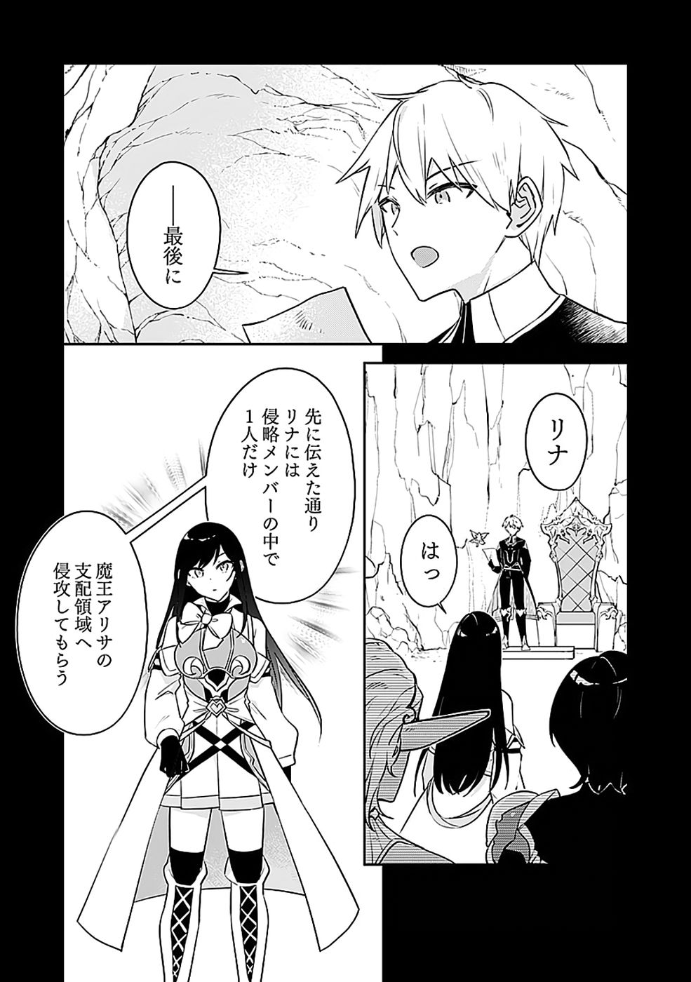 DUNGEON BATTLE ROYAL (MANGA) - RAW Chapter 49 - Page 14
