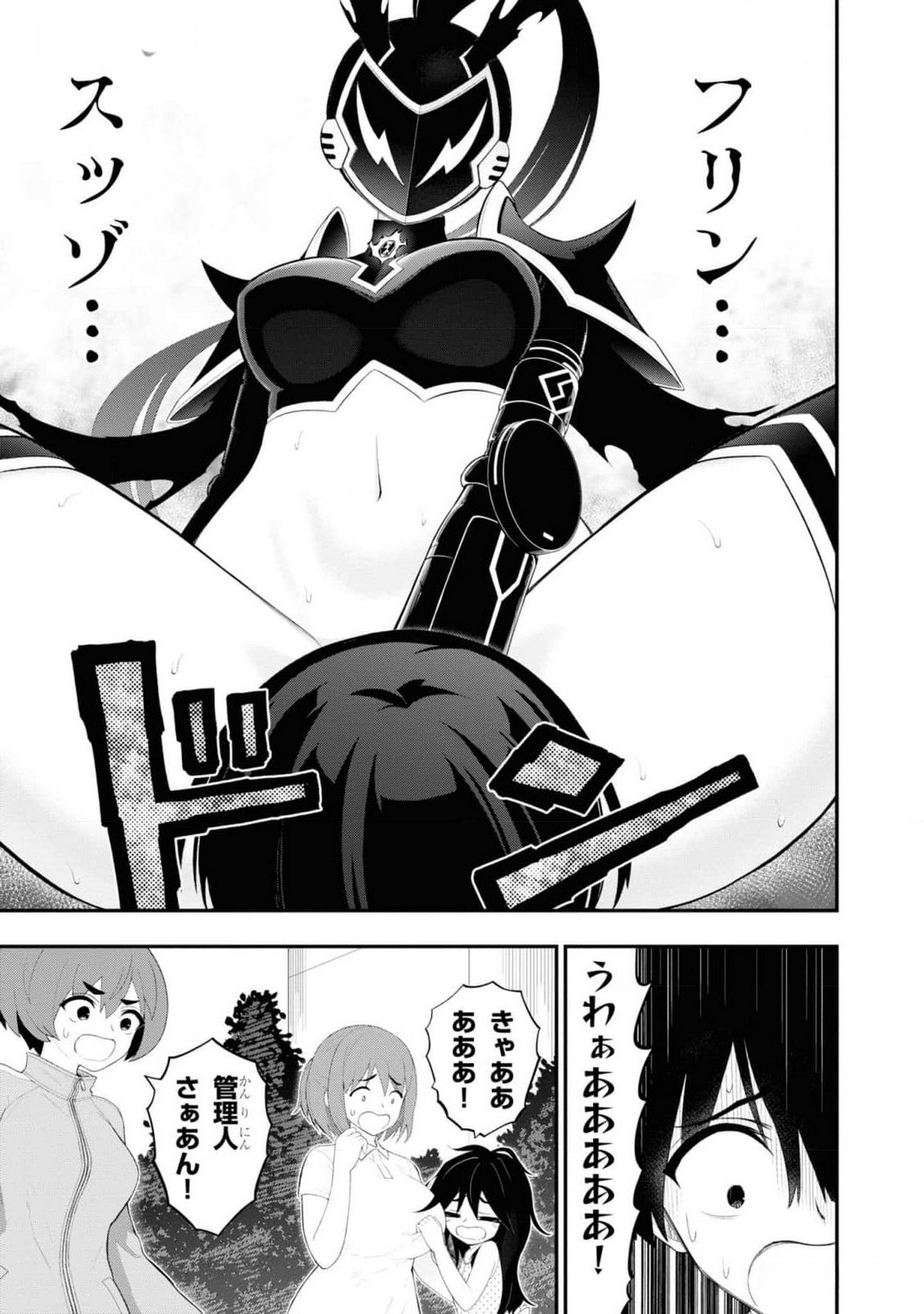 Read Ingoku Danchi Chapter 28 [High Quality / Full] - Page 17 - nicomanga.com