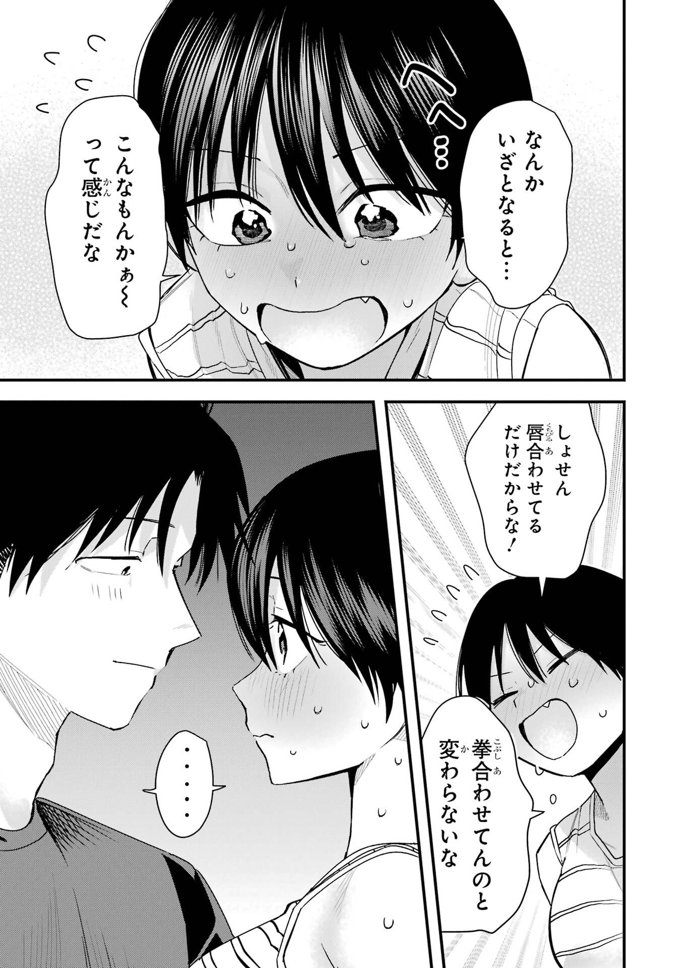 BOYISH KANOJO GA KAWAI-SUGIRU Chap 42 - Pic 15