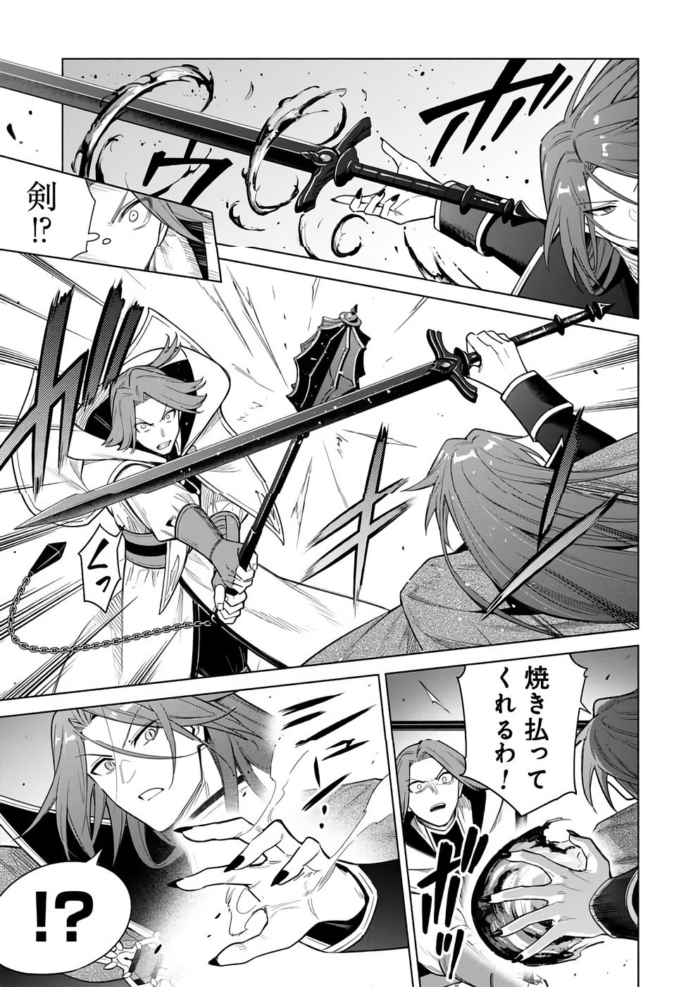 KYUUTEI MADOUSHI MINARAI WO YAMETE, MAHOU ITEM SHOKUNIN NI NARIMASU Chapter 32 page 5 - nihonkuni.com