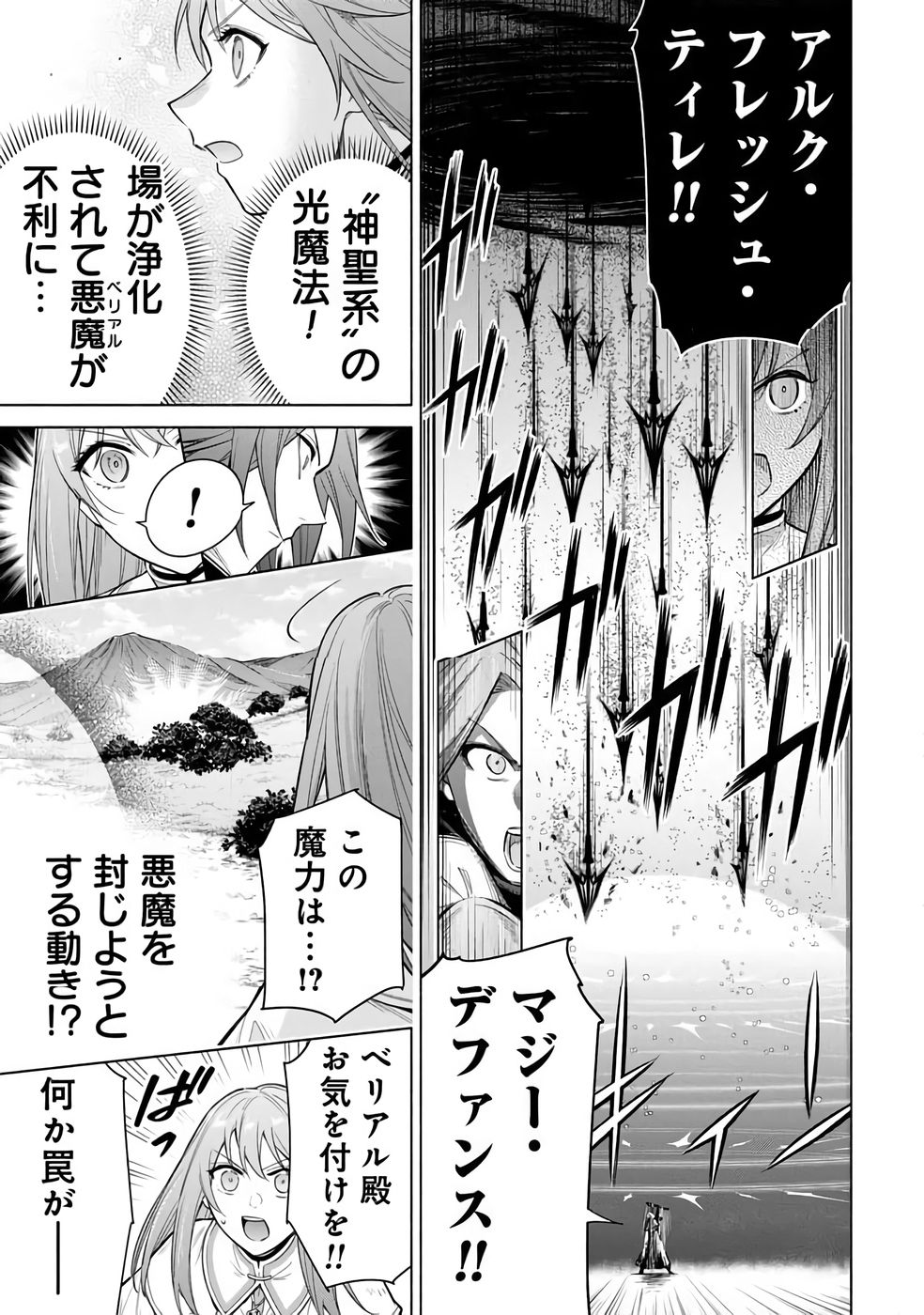 KYUUTEI MADOUSHI MINARAI WO YAMETE, MAHOU ITEM SHOKUNIN NI NARIMASU Chapter 32 page 9 - nihonkuni.com