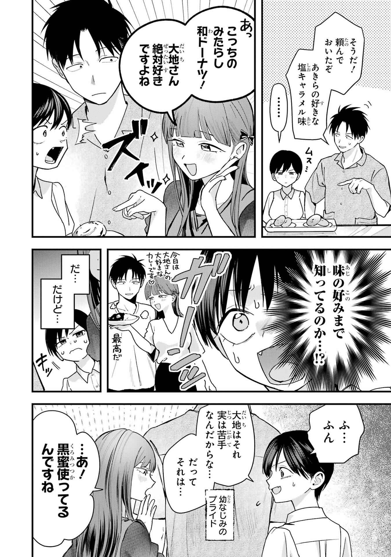 BOYISH KANOJO GA KAWAI-SUGIRU Chap 37 - Pic 8