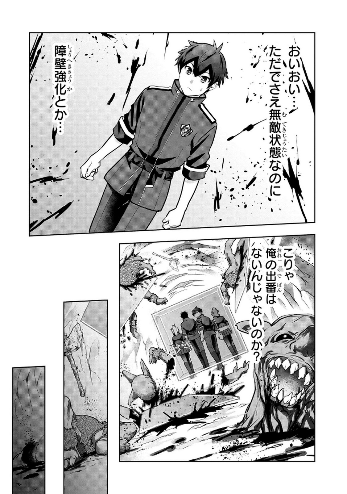 KAMIGAMI NO KENNOU WO AYATSURISHI MONO - NOURYOKU SUUCHI 