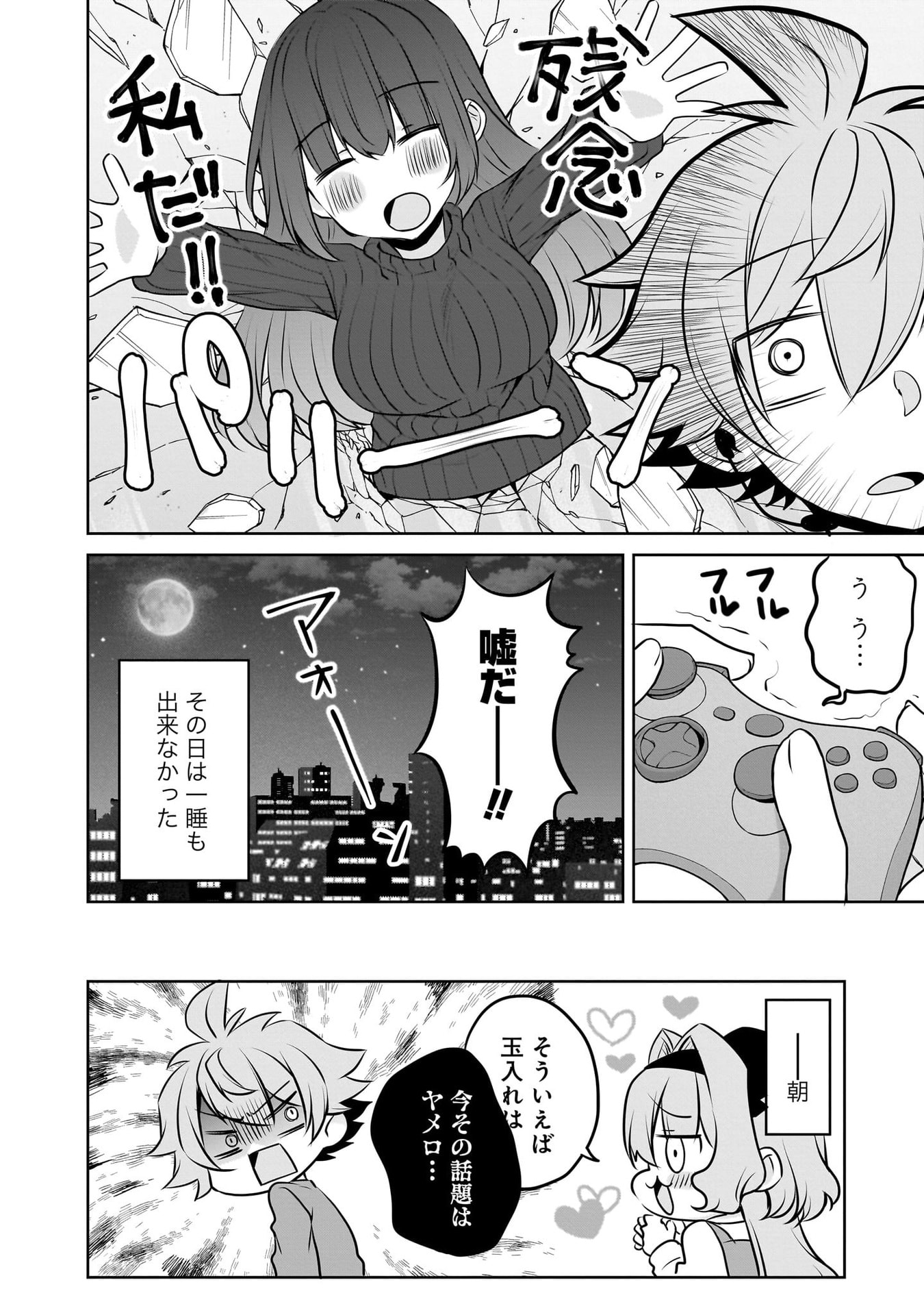 UCHI NO KAISHA NO CHIISAI SENPAI NO HANASHI Chapter 116.1 page 52 - nihonkuni.com