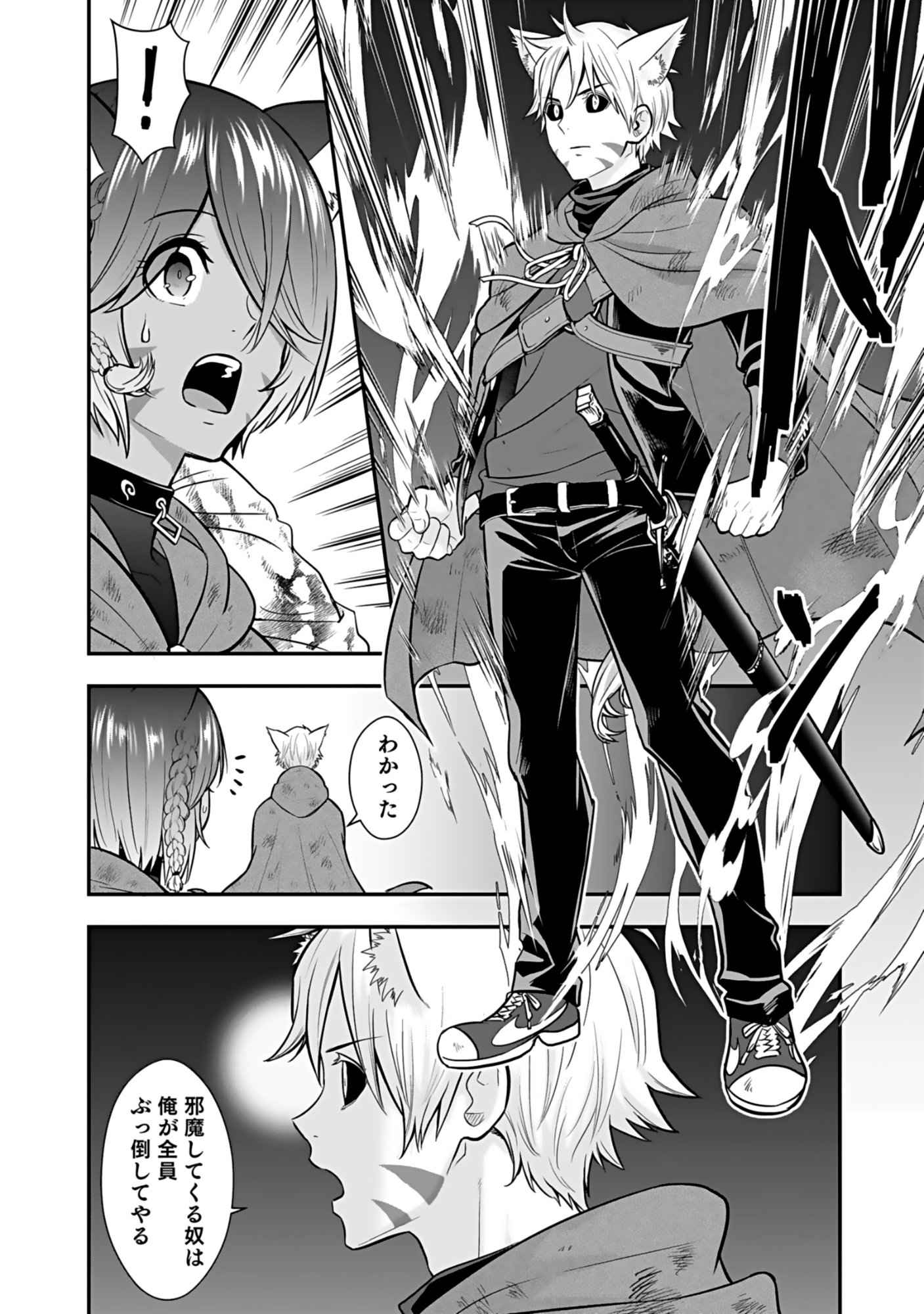 ISEKAI CLASS SHOUKAN SARETARA R1○ NO SKILL WO KAKUTOKU SHITA NO DE,○RITAI HOUDAI SASETEMORAIMASU! Chap 20 - Pic 14