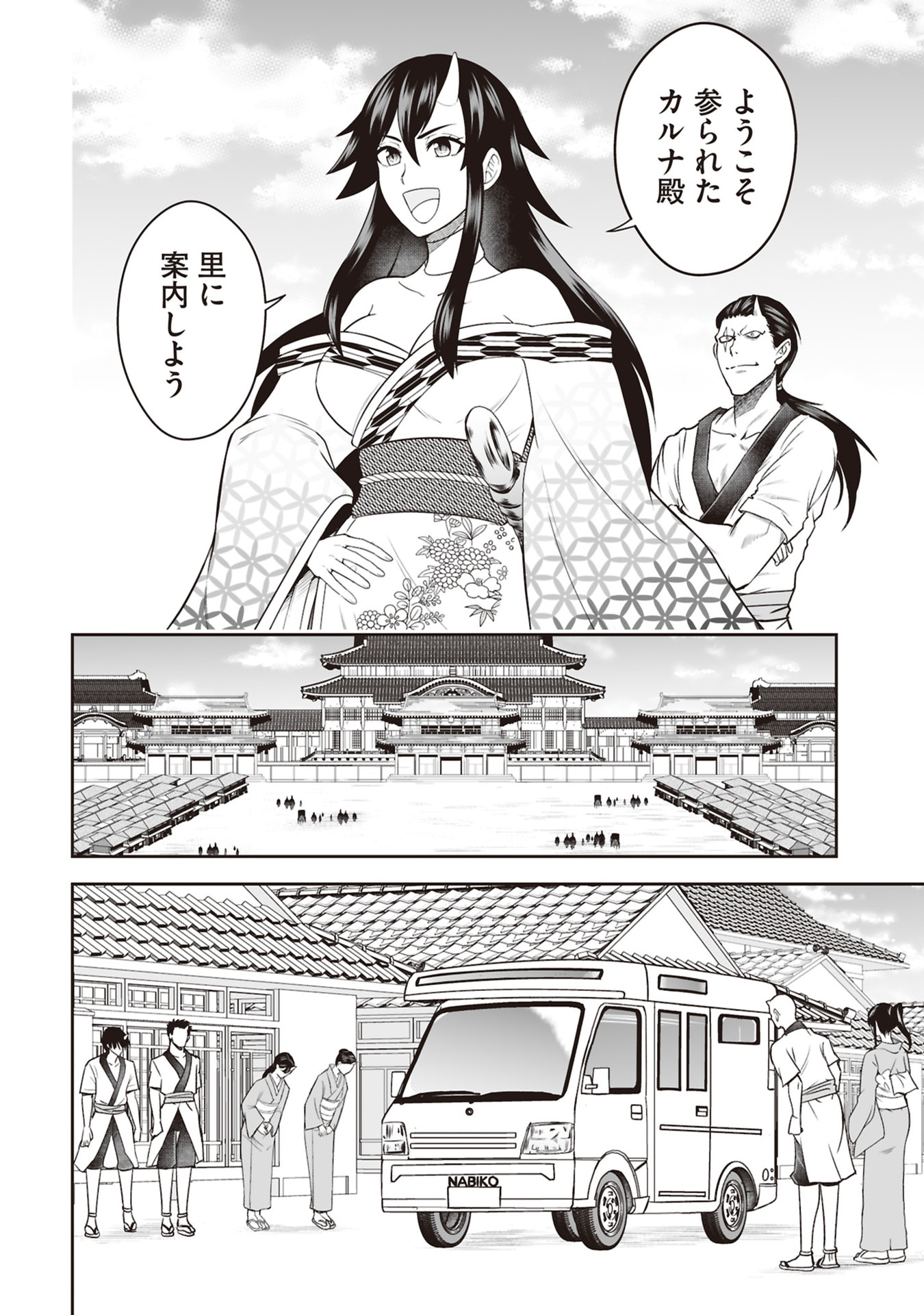 TENSEI TANTOU MEGAMI GA 100-NIN ITANODE CHEAT SKILL 100-KO MORAETA Chap 30 - Pic 8