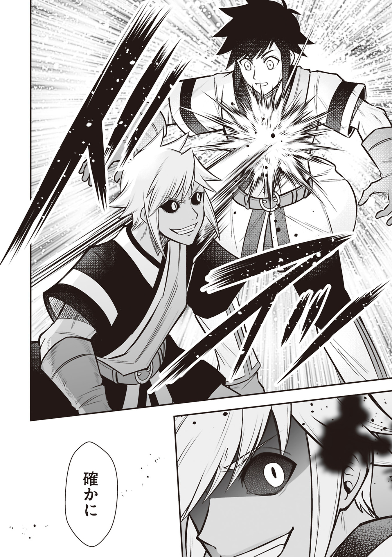 TENSEI TANTOU MEGAMI GA 100-NIN ITANODE CHEAT SKILL 100-KO MORAETA Chap 34 - Pic 12