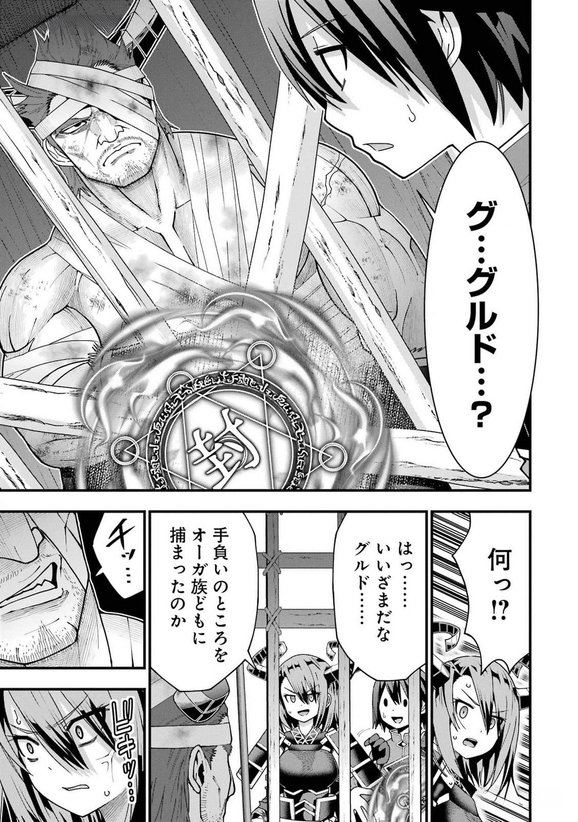 MAKEN NO DESHI WA MUNOU DE SAIKYOU! EIYUURYUU NO SHUGYOU DE BANNOU NI NARETA NODE, SAIKYOU WO MEZASHIMASU Chapter 37 page 7 - nihonkuni.com