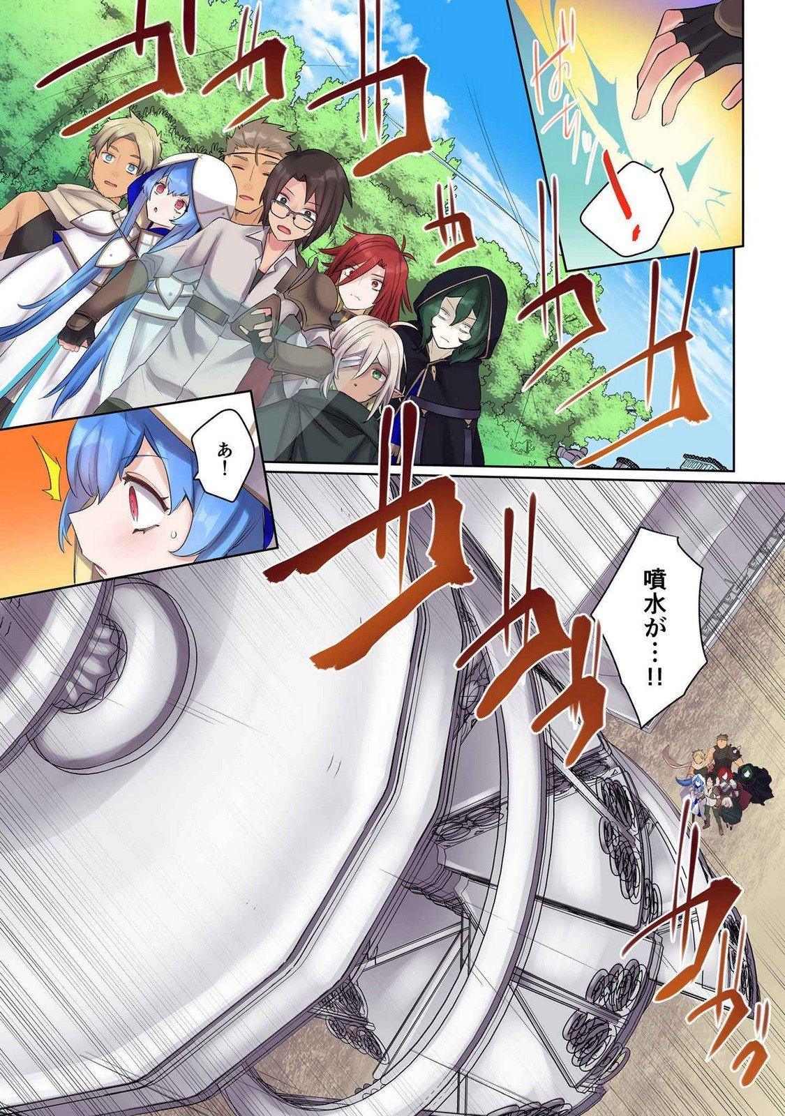 ORE NO LEVEL UP GA OKASHII! - DEKIRU OTOKO NO ISEKAI TENSE Chapter 15 page 11 - nihonkuni.com