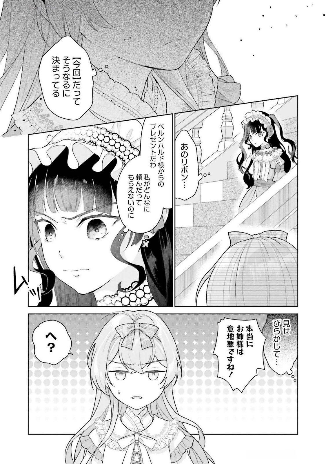 KONYAKU HAKI WO SHITA REIJOU WA GAMAN WO TOMEMASHITA Chap 20 - Pic 10