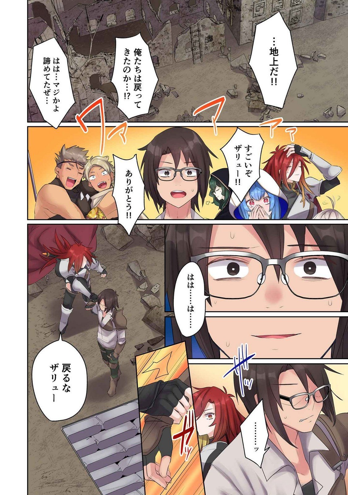 ORE NO LEVEL UP GA OKASHII! - DEKIRU OTOKO NO ISEKAI TENSE Chapter 15 page 14 - nihonkuni.com