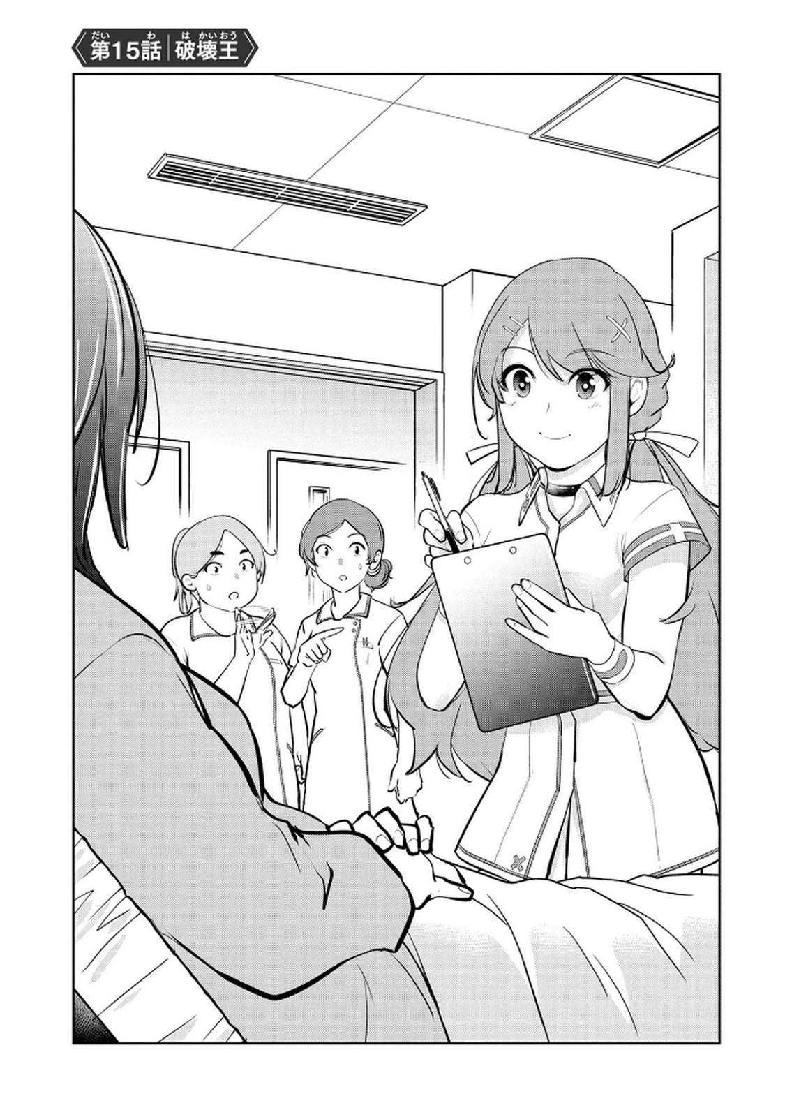 KAMIGAMI NO KENNOU WO AYATSURISHI MONO - NOURYOKU SUUCHI 