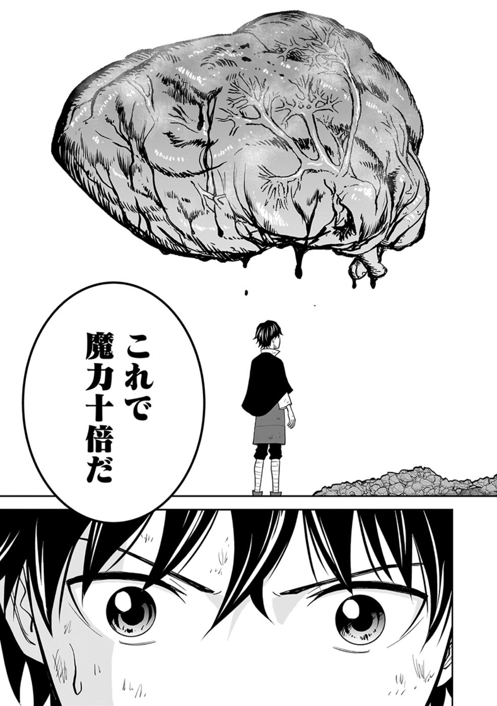 (DOKUSATSUSARETA) SEKAI MUSOU NO DOKU MAHOUTSUKAI Chapter 24 page 35 - nihonkuni.com