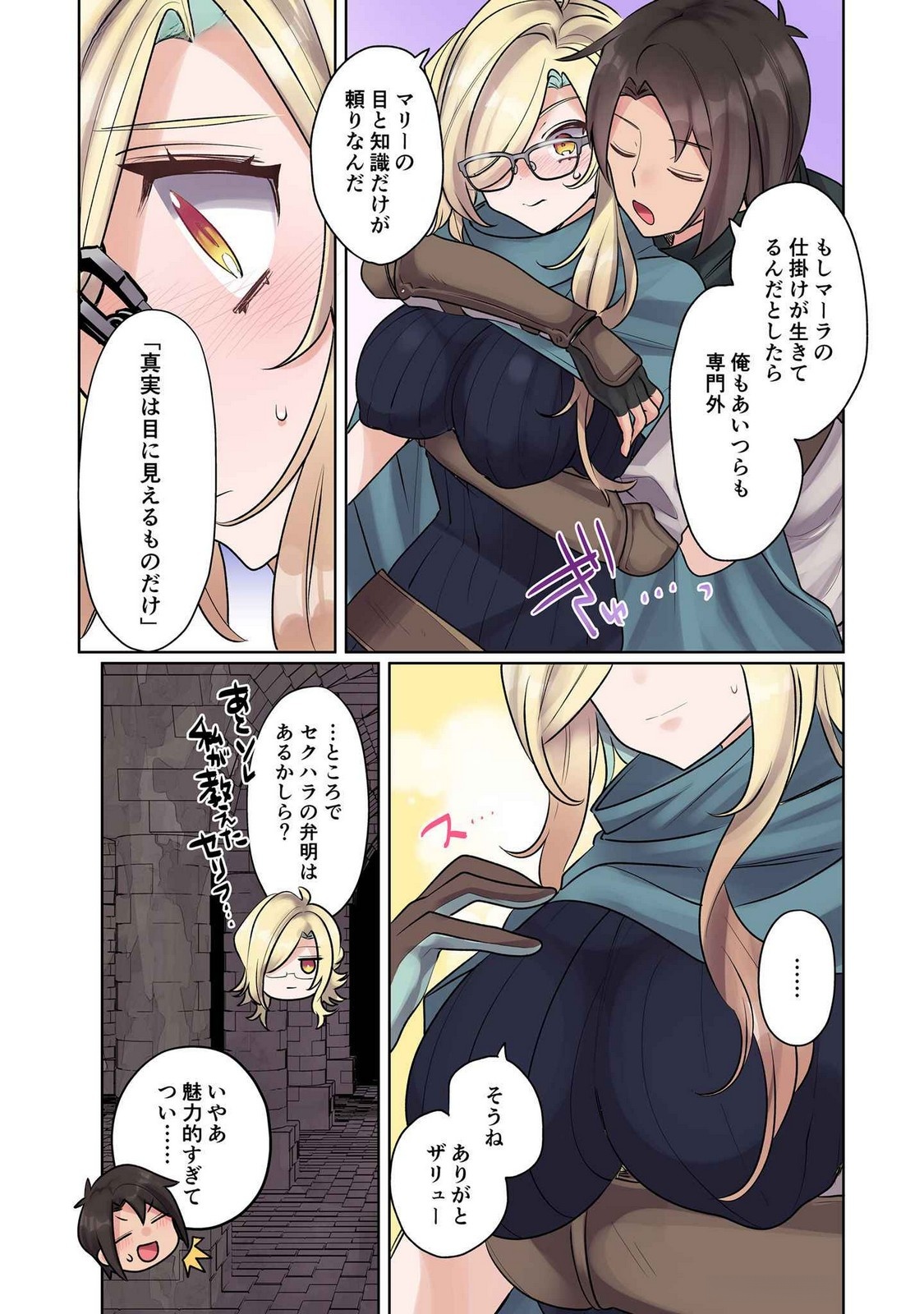 ORE NO LEVEL UP GA OKASHII! - DEKIRU OTOKO NO ISEKAI TENSE Chapter 10 page 7 - nihonkuni.com