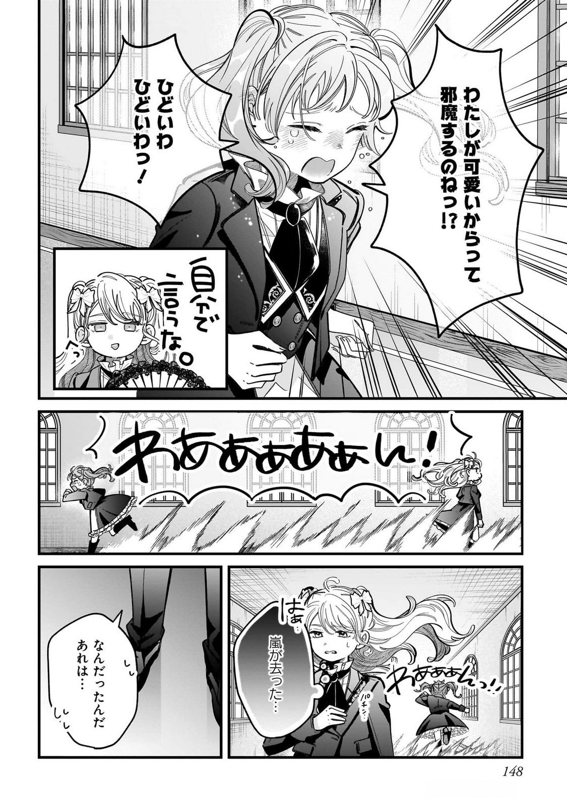 KONYAKUSHA-SAMA SASHIAGEMASU: HEROINE TOUJOU MADE MACHIMASEN Chap 16 - Pic 22