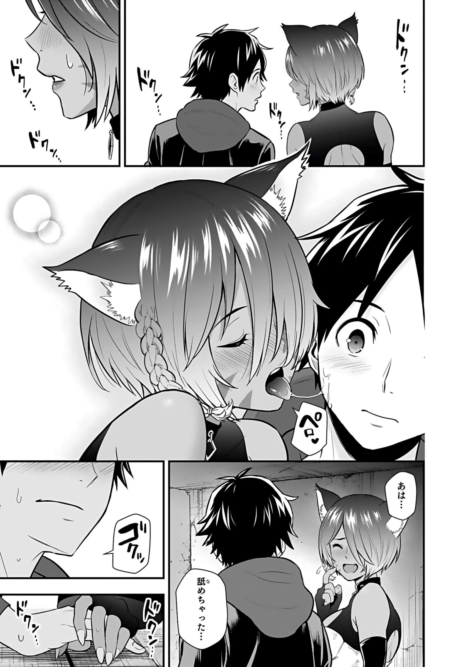 ISEKAI CLASS SHOUKAN SARETARA R1○ NO SKILL WO KAKUTOKU SHITA NO DE,○RITAI HOUDAI SASETEMORAIMASU! Chap 17 - Pic 21