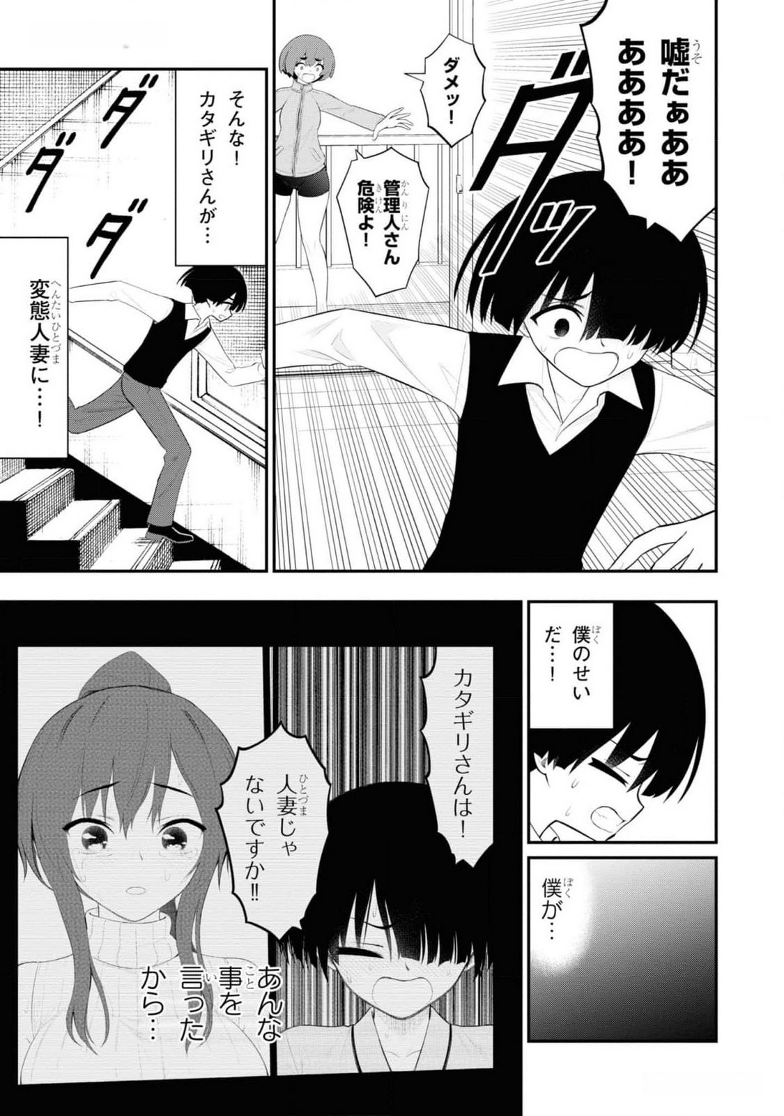 Read Ingoku Danchi Chapter 28 [High Quality / Full] - Page 9 - nicomanga.com