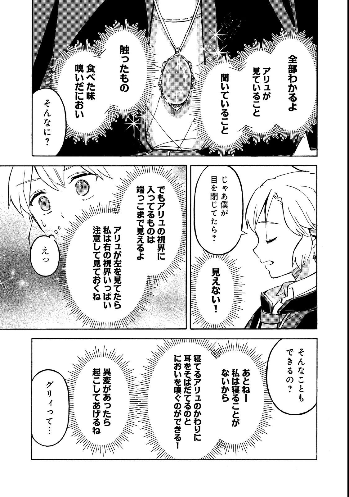 BOUKENSHA AL: AITSU NO MAHOU WA OKASHII Chapter 21 page 15 - nihonkuni.com