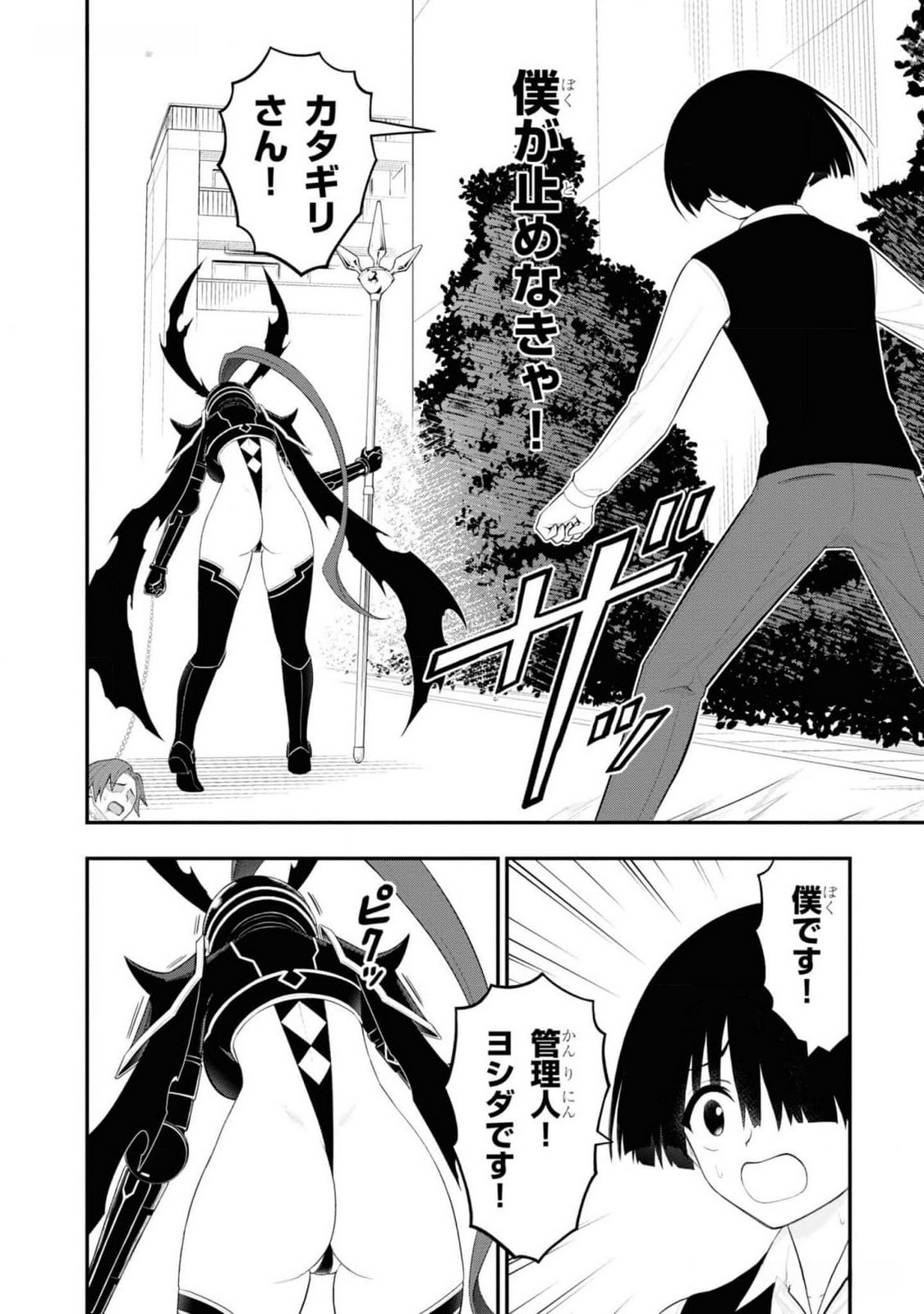 Read Ingoku Danchi Chapter 28 [High Quality / Full] - Page 10 - nicomanga.com