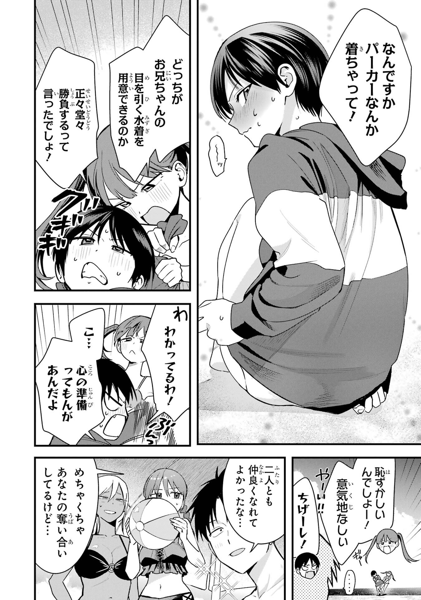 BOYISH KANOJO GA KAWAI-SUGIRU Chap 41 - Pic 2