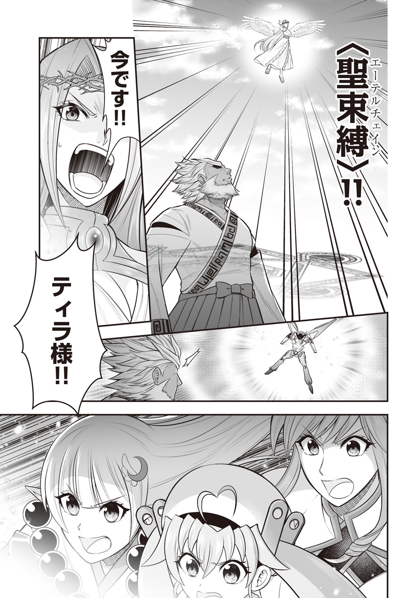 TENSEI TANTOU MEGAMI GA 100-NIN ITANODE CHEAT SKILL 100-KO MORAETA Chap 33 - Pic 13