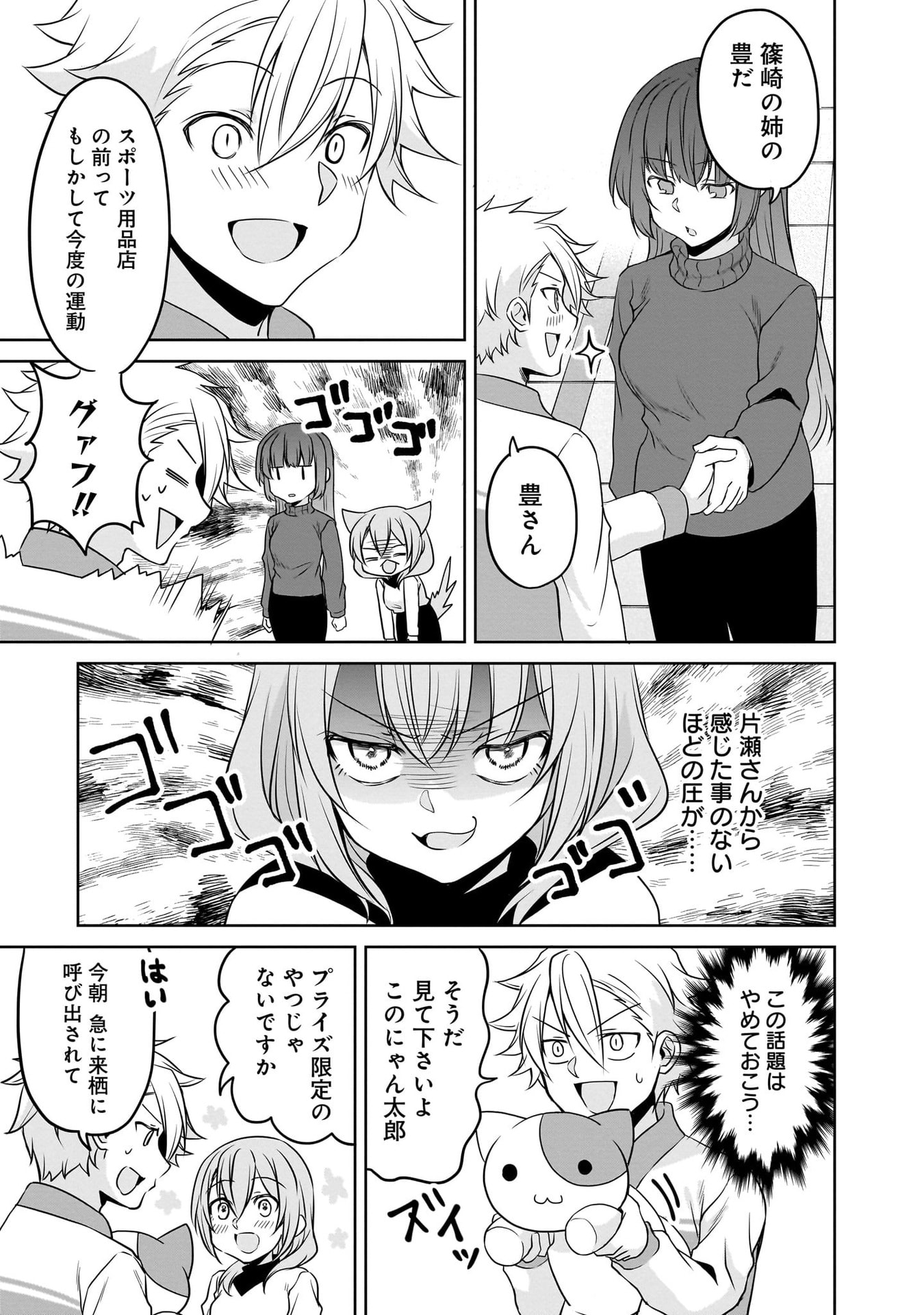 UCHI NO KAISHA NO CHIISAI SENPAI NO HANASHI Chapter 109 page 9 - nihonkuni.com