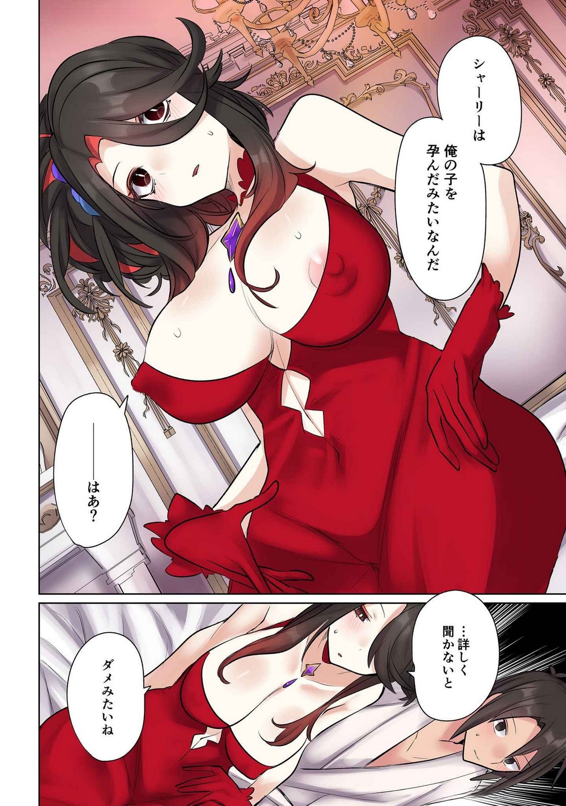 ORE NO LEVEL UP GA OKASHII! - DEKIRU OTOKO NO ISEKAI TENSE Chapter 18 page 16 - nihonkuni.com