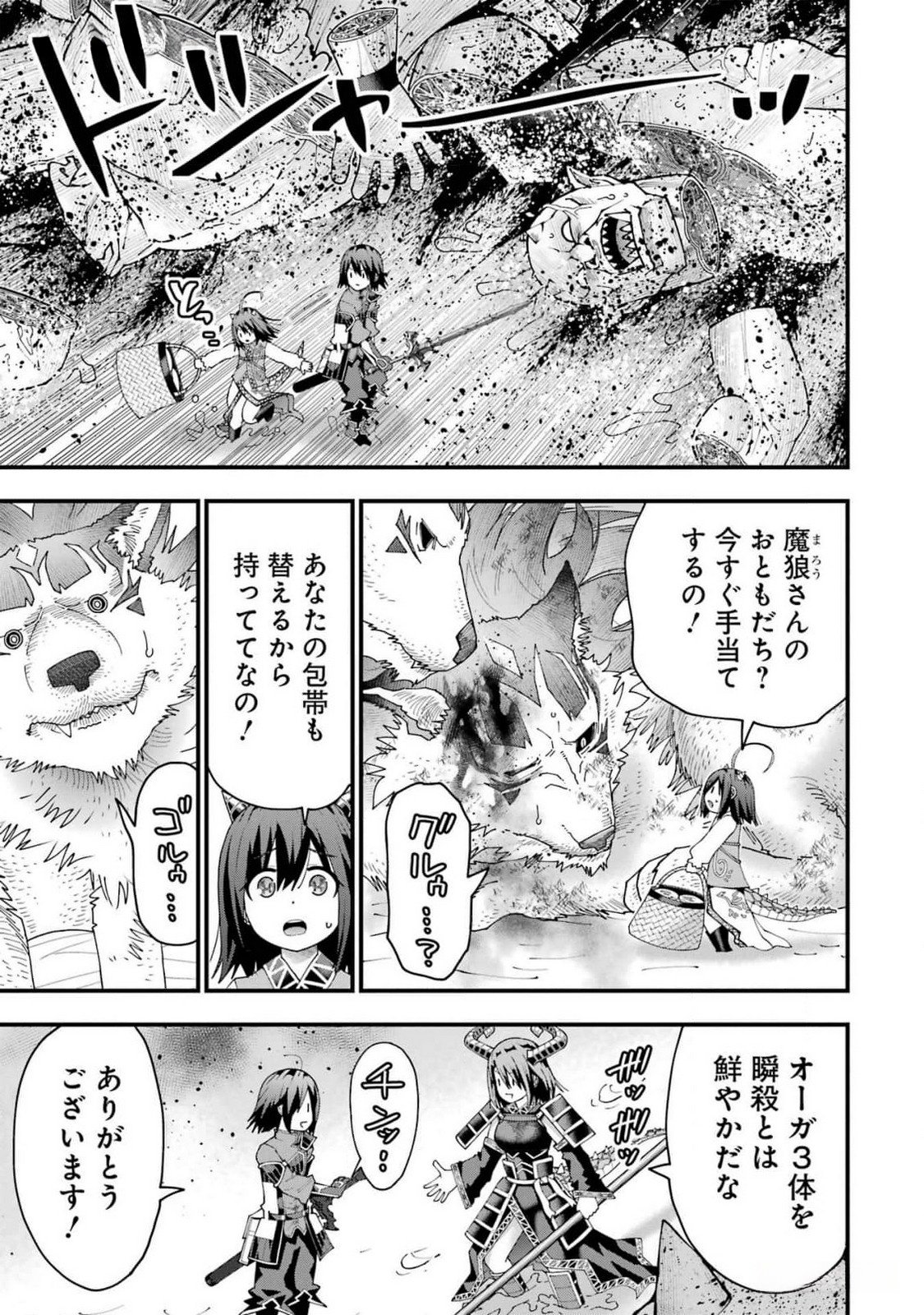 MAKEN NO DESHI WA MUNOU DE SAIKYOU! EIYUURYUU NO SHUGYOU DE BANNOU NI NARETA NODE, SAIKYOU WO MEZASHIMASU Chapter 36 page 9 - nihonkuni.com