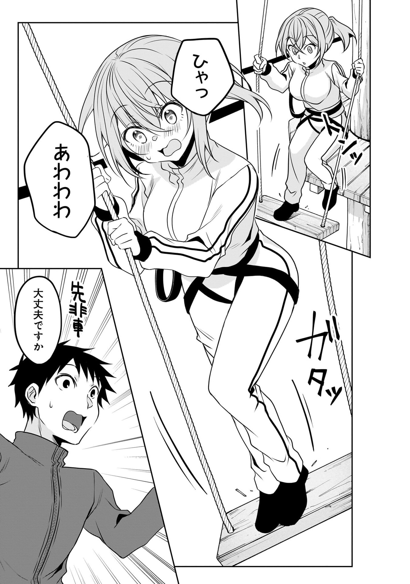 UCHI NO KAISHA NO CHIISAI SENPAI NO HANASHI Chapter 111 page 7 - nihonkuni.com