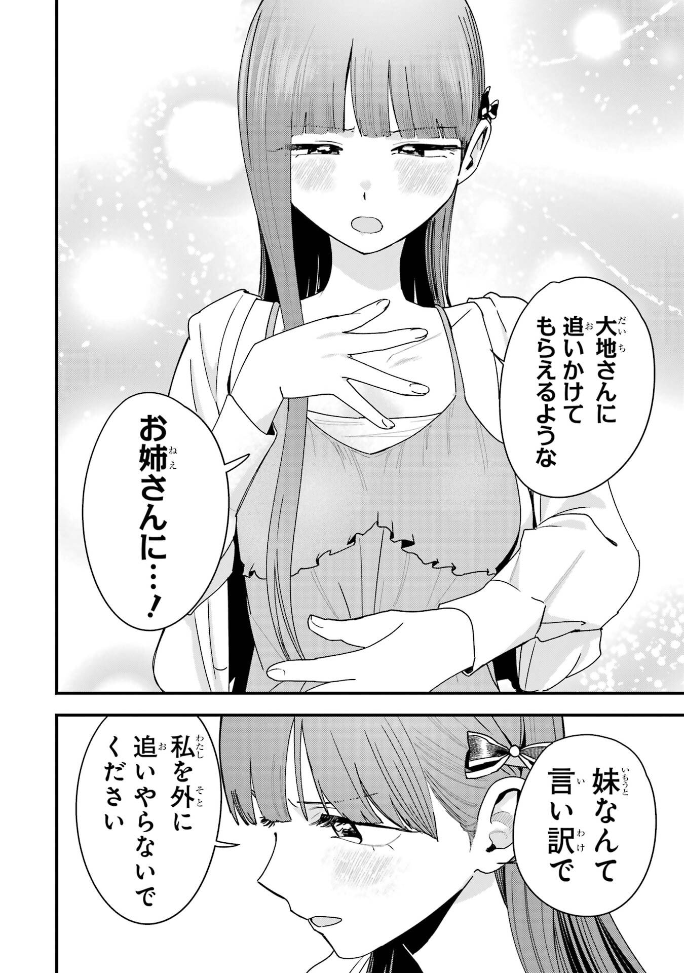 BOYISH KANOJO GA KAWAI-SUGIRU Chap 38 - Pic 16