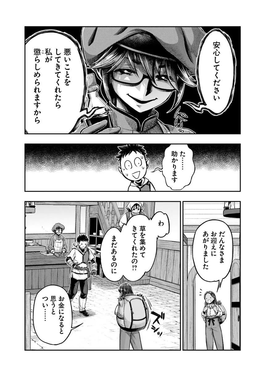 THE FAKE ALCHEMIST Chapter 23 page 25 - nihonkuni.com