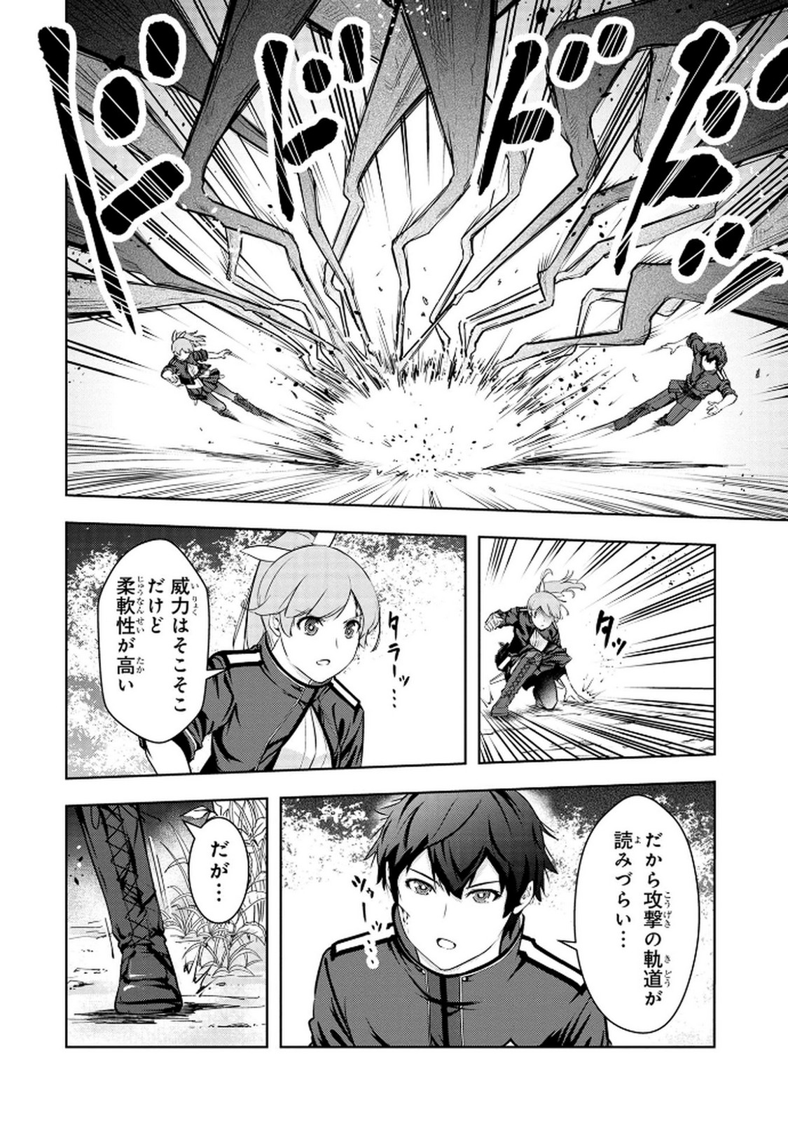 KAMIGAMI NO KENNOU WO AYATSURISHI MONO - NOURYOKU SUUCHI 